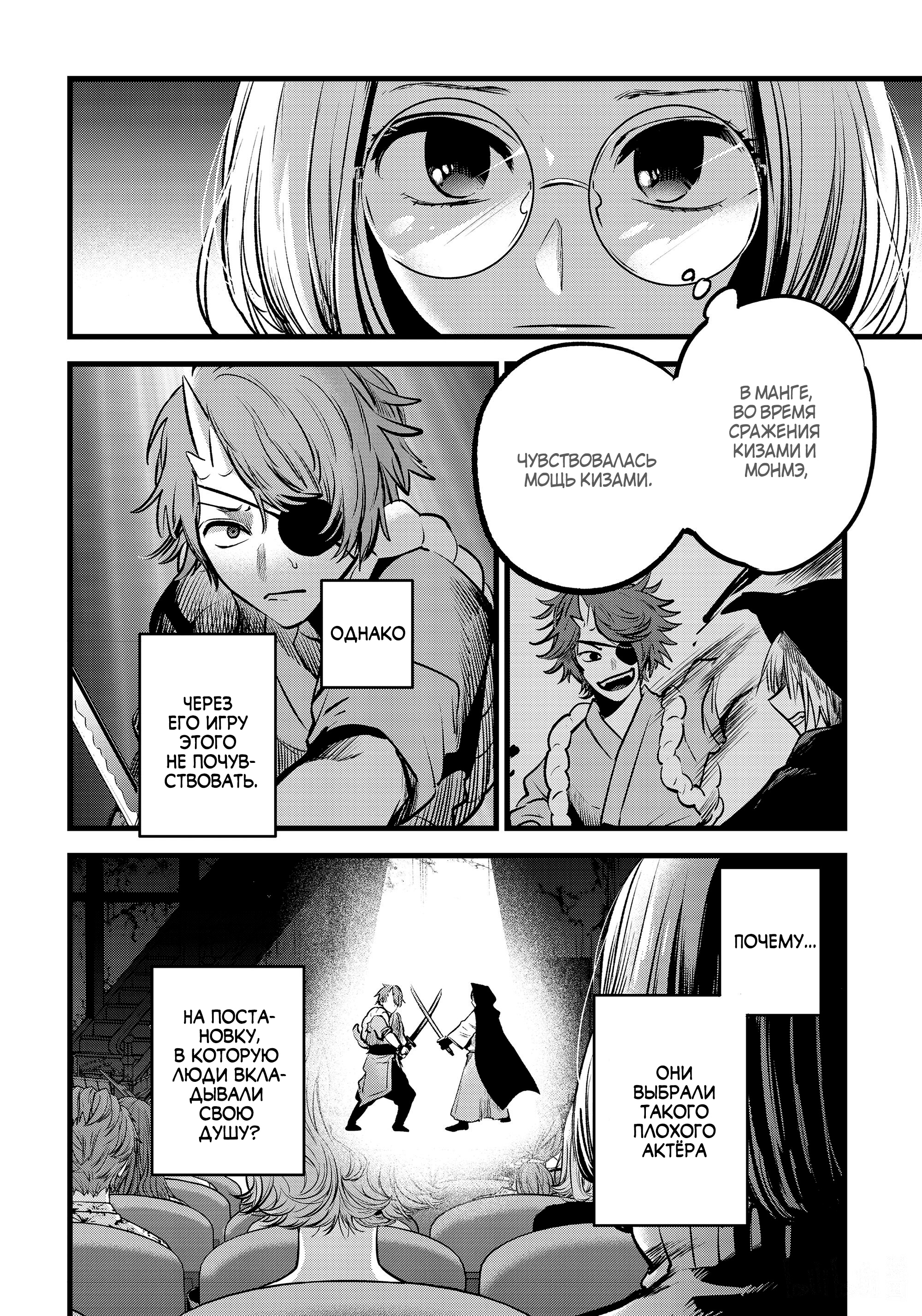 Read Звёздное Дитя Manga Online