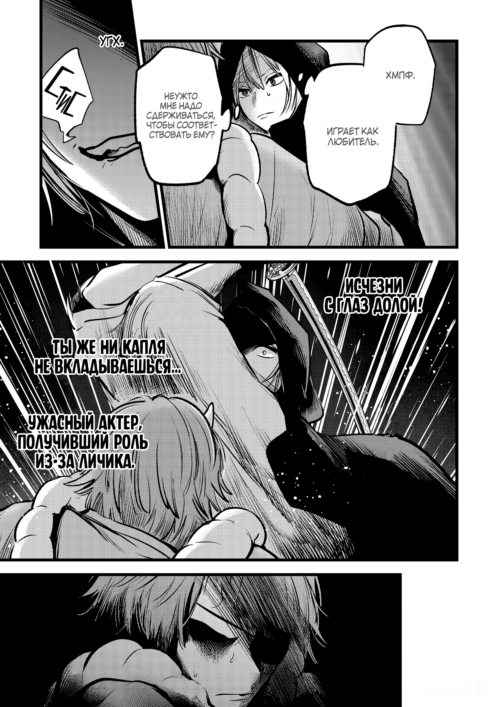 Read Звёздное Дитя Manga Online