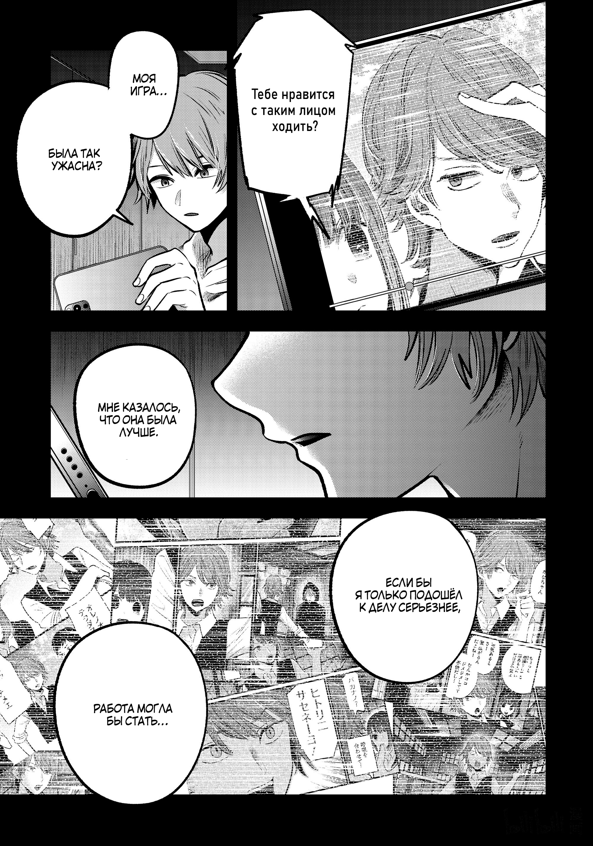 Read Звёздное Дитя Manga Online