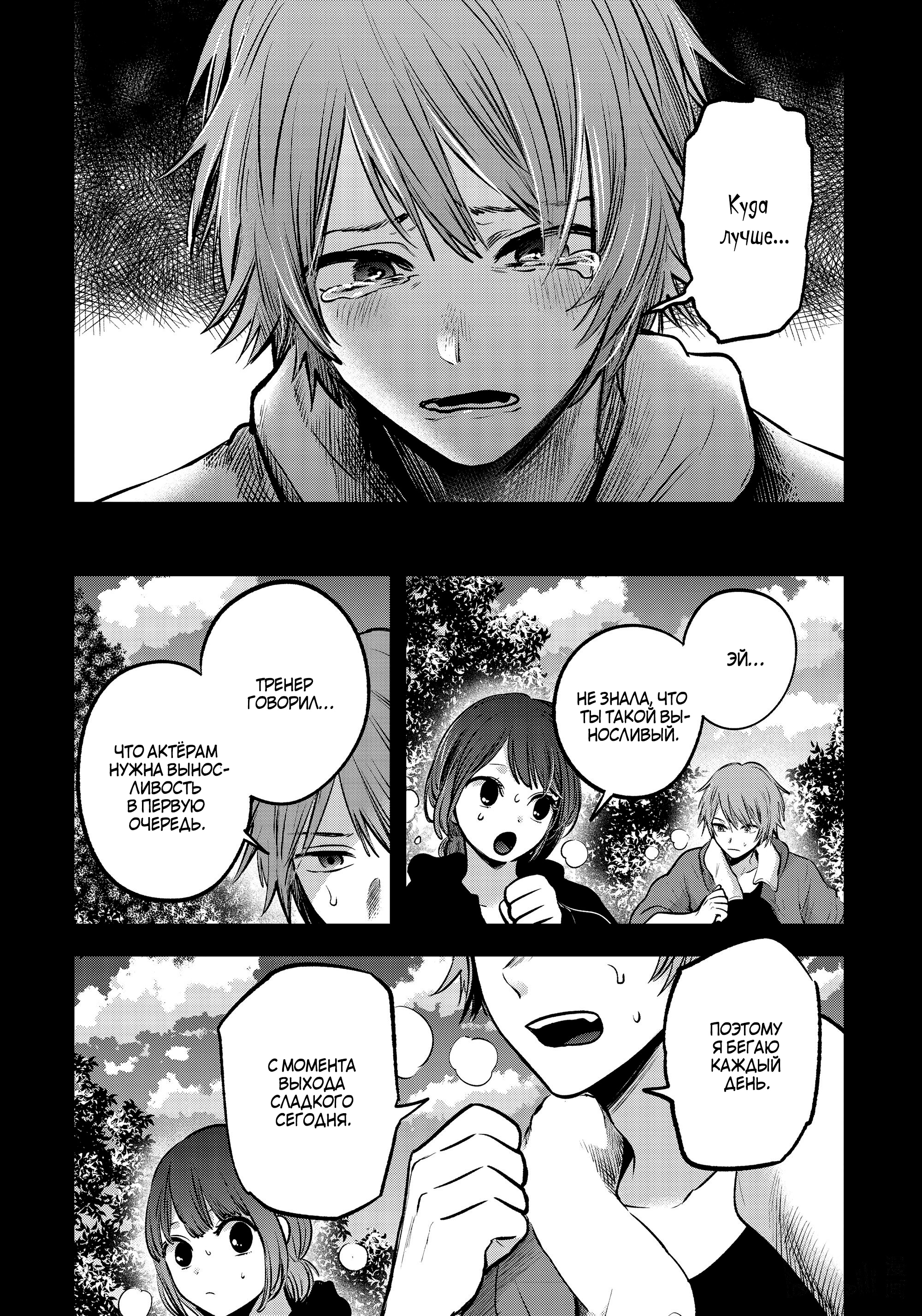 Read Звёздное Дитя Manga Online