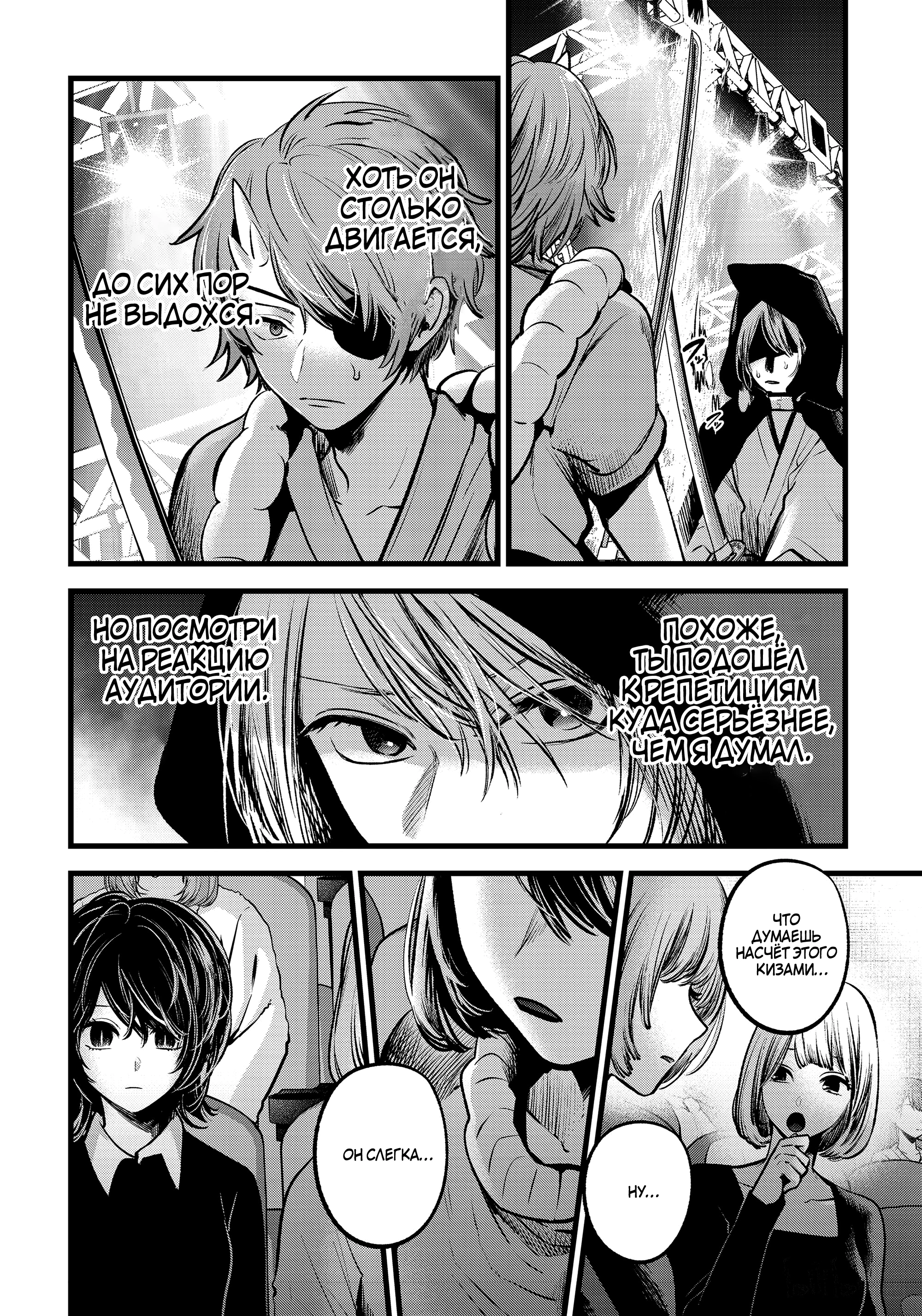 Read Звёздное Дитя Manga Online