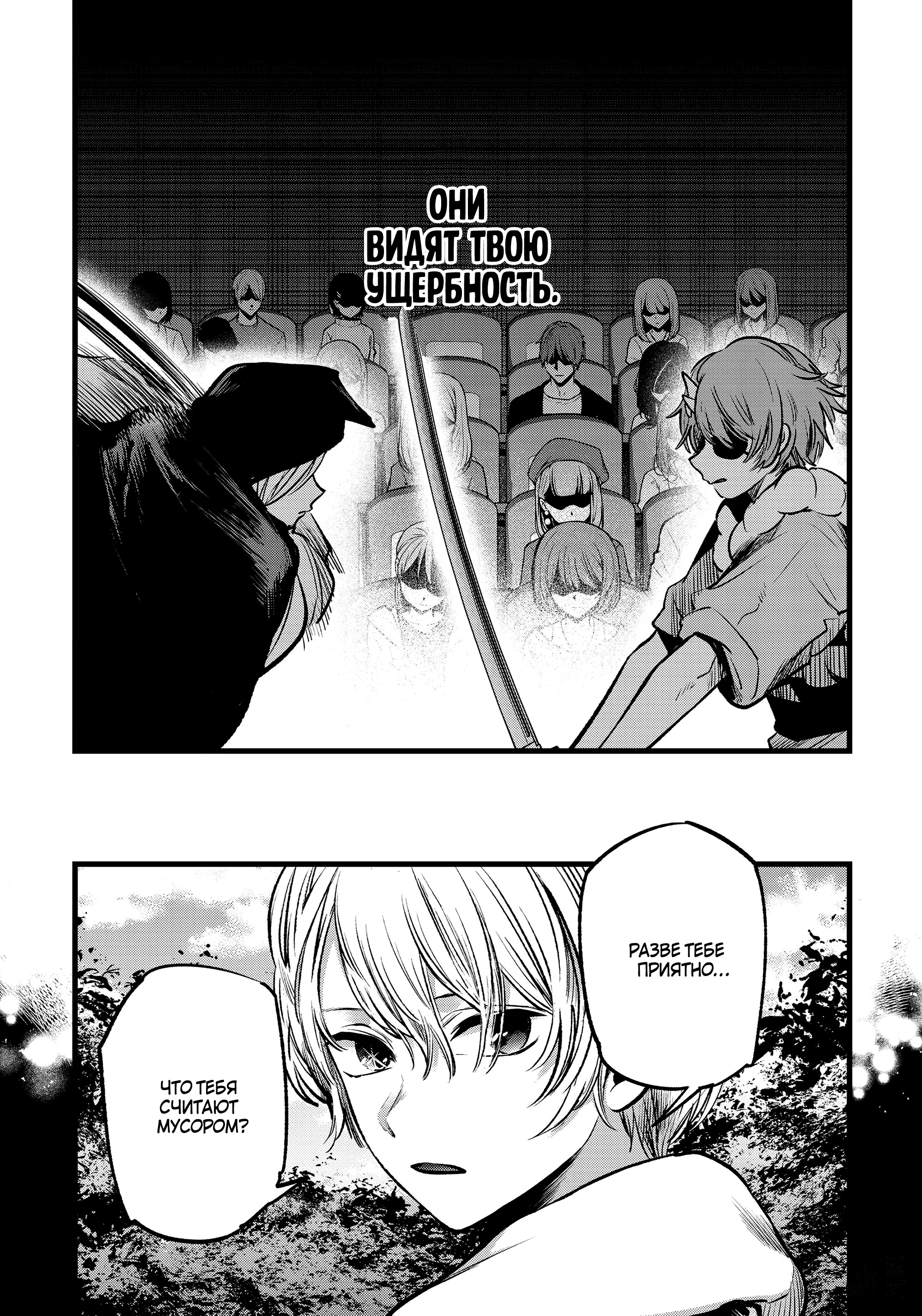 Read Звёздное Дитя Manga Online