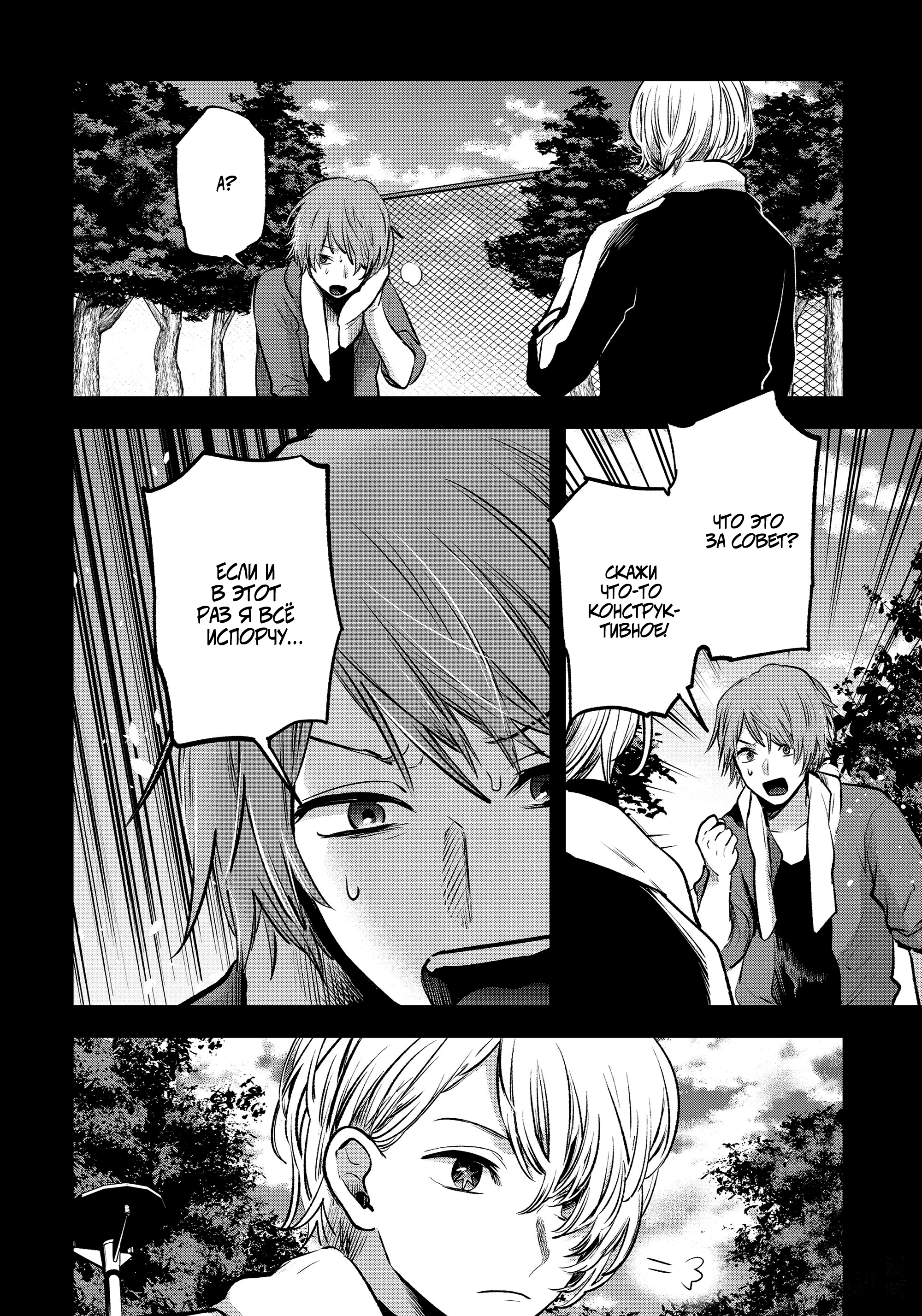 Read Звёздное Дитя Manga Online