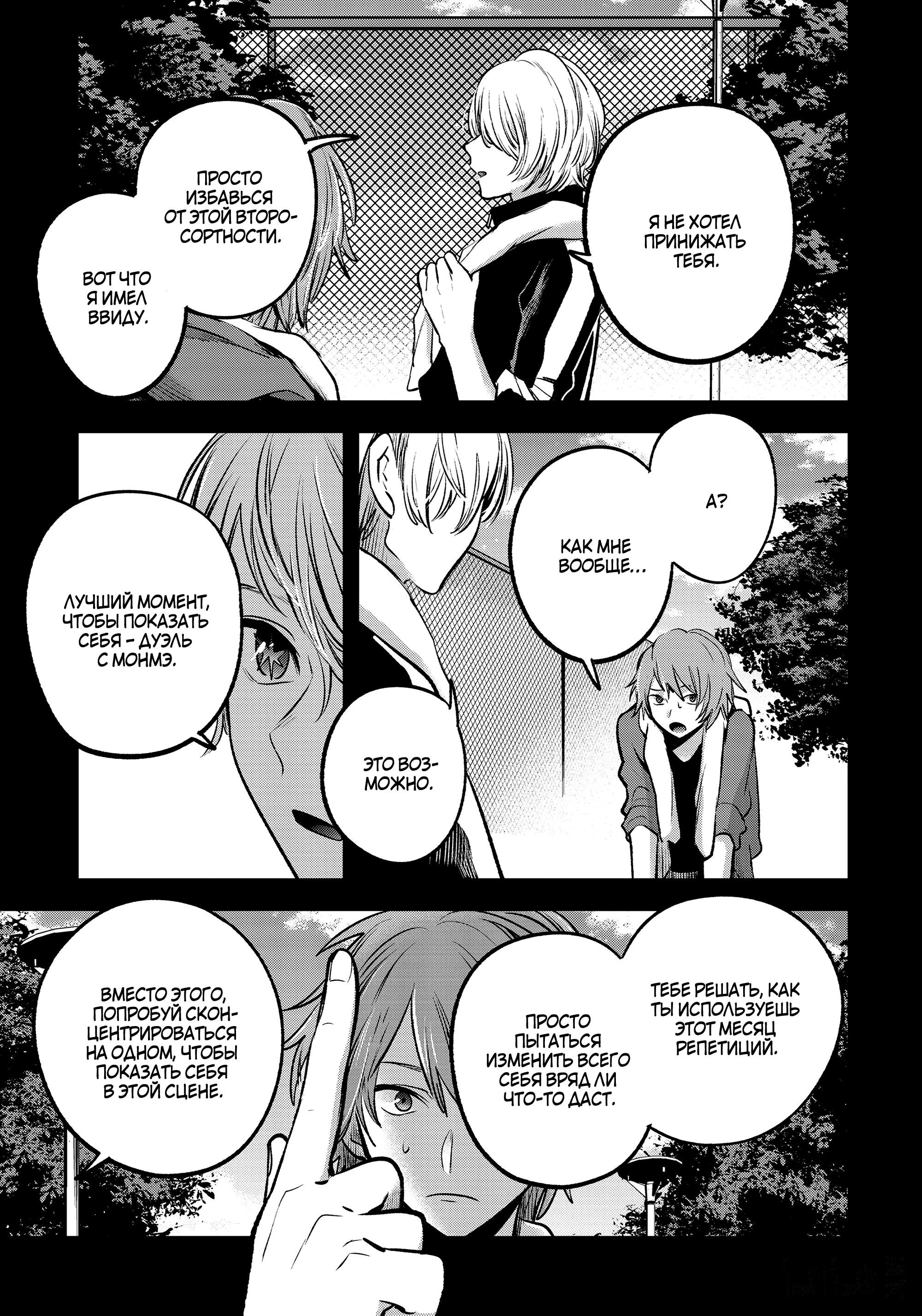 Read Звёздное Дитя Manga Online