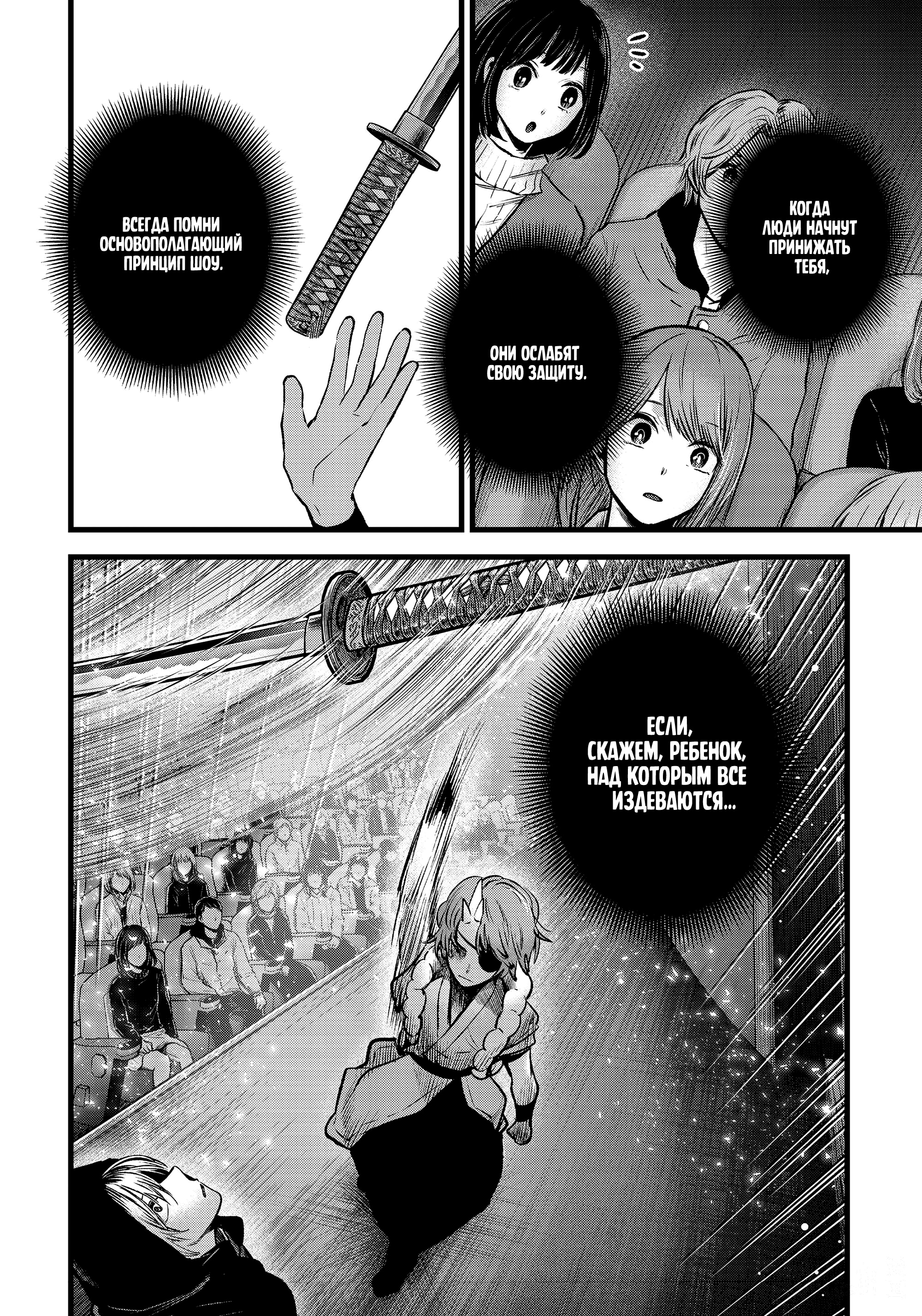 Read Звёздное Дитя Manga Online