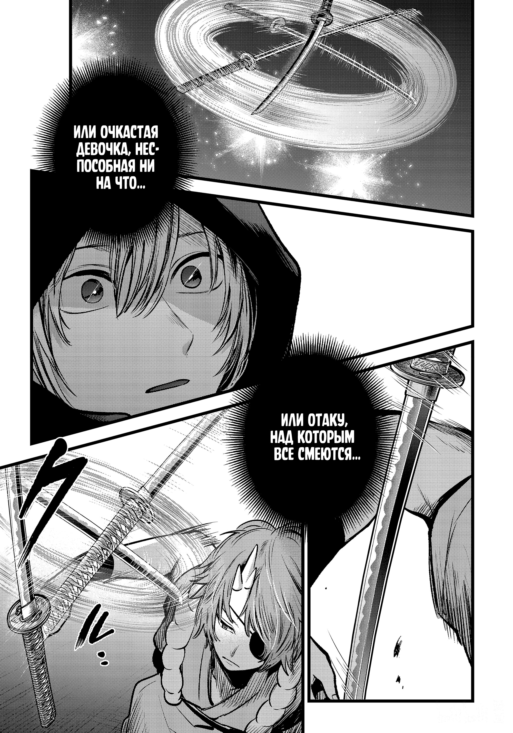 Read Звёздное Дитя Manga Online