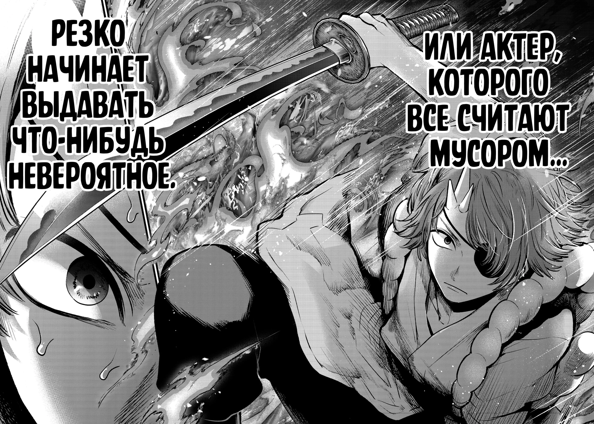 Read Звёздное Дитя Manga Online