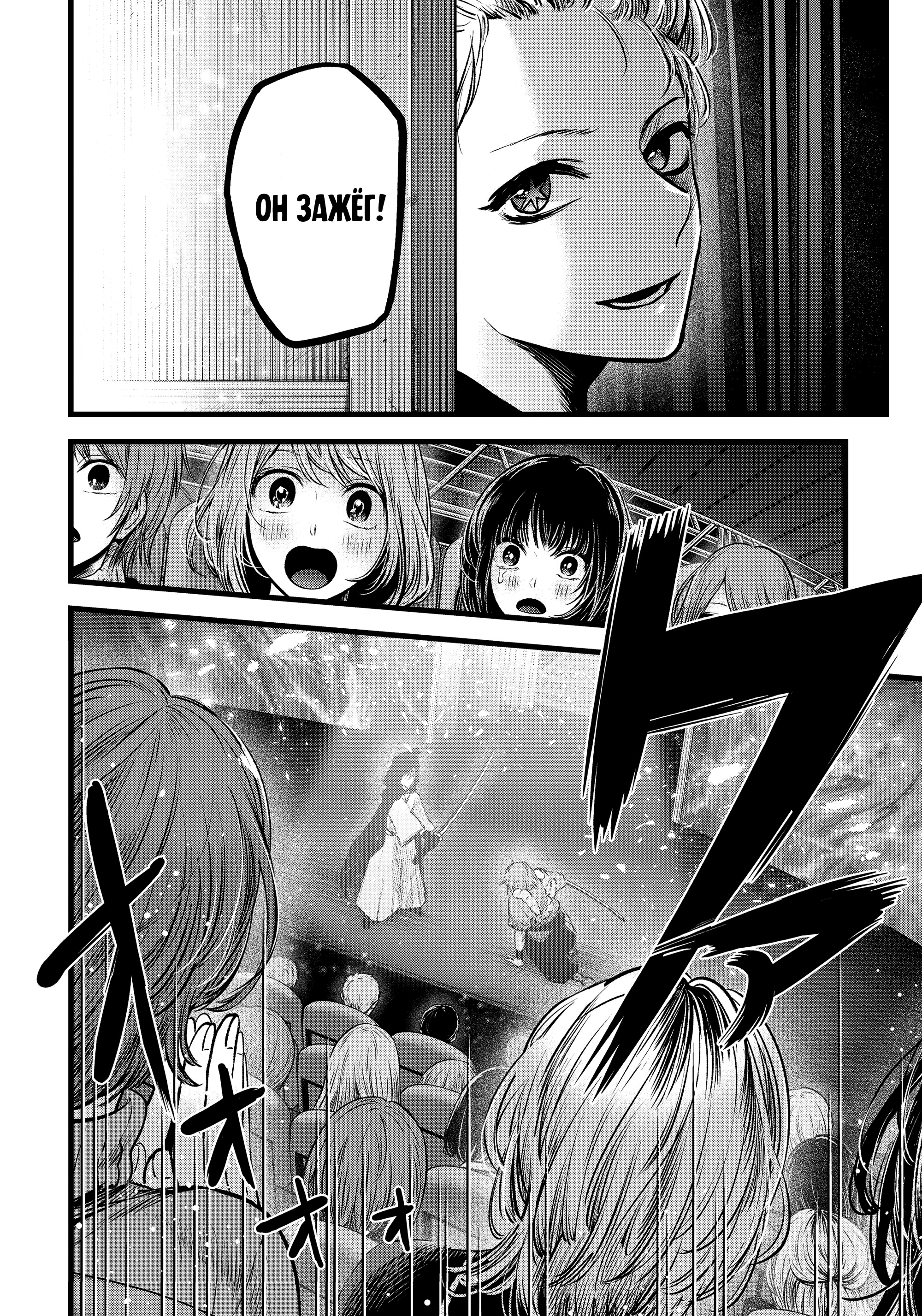 Read Звёздное Дитя Manga Online