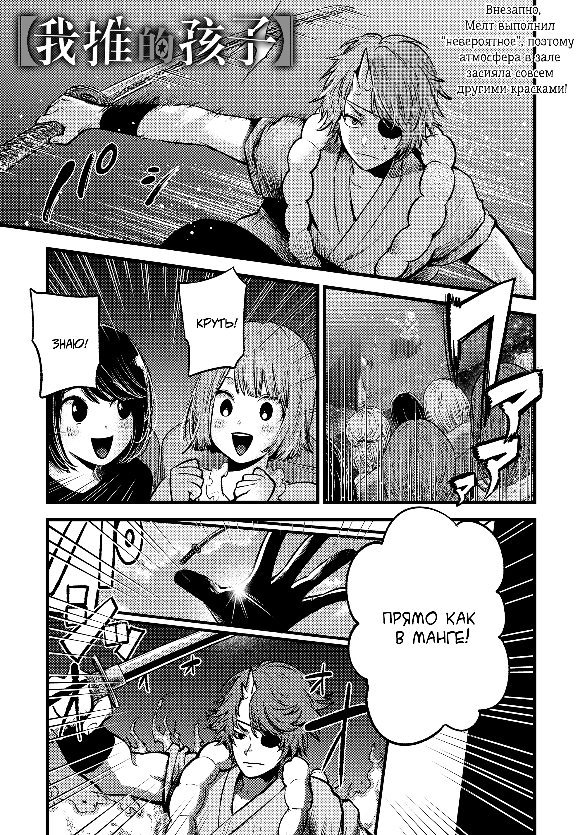 Read Звёздное Дитя Manga Online