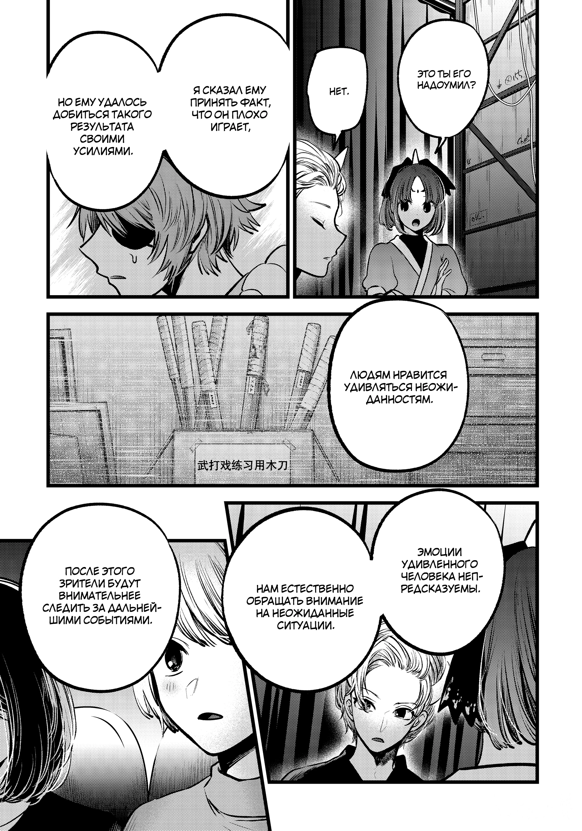 Read Звёздное Дитя Manga Online