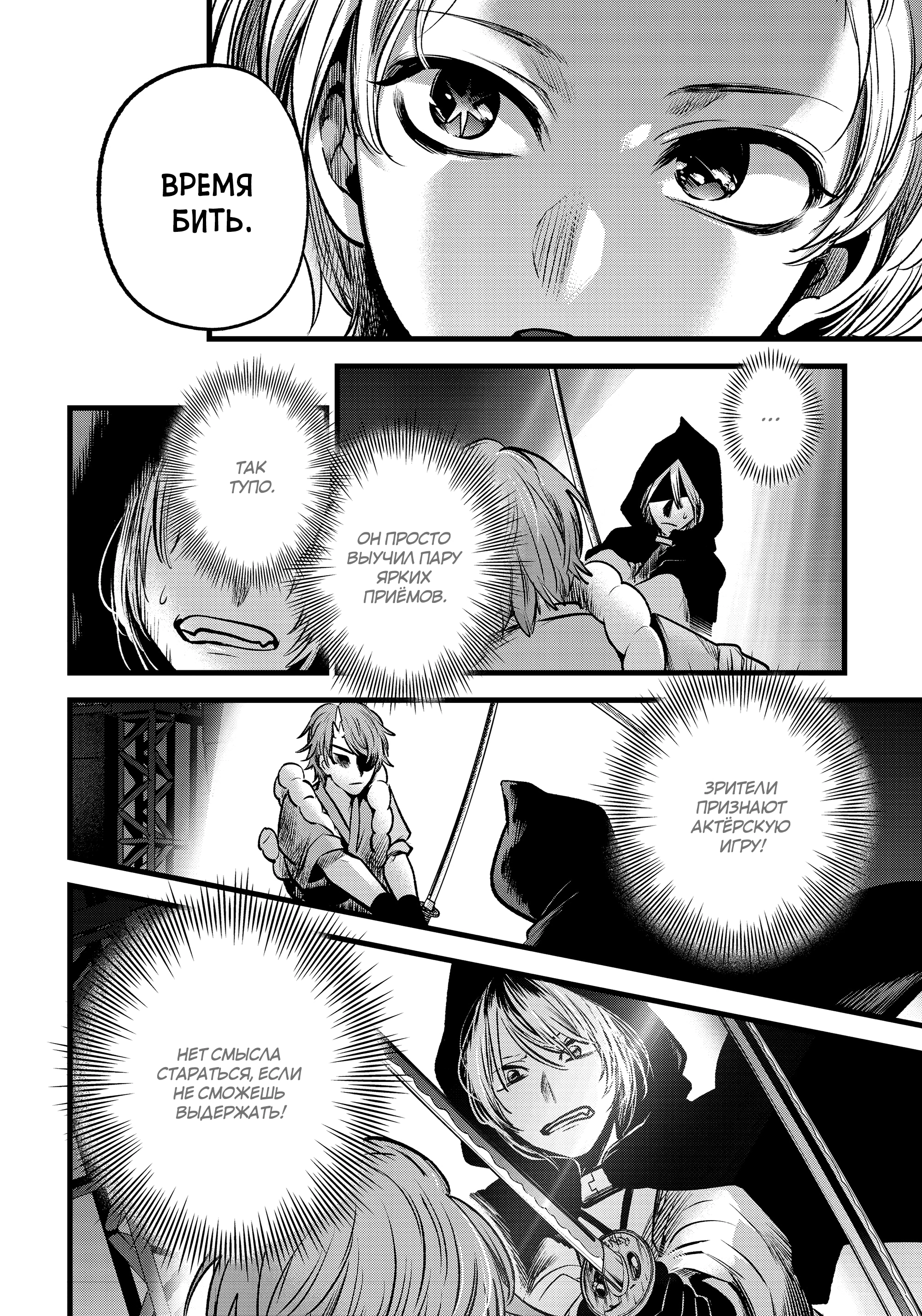 Read Звёздное Дитя Manga Online