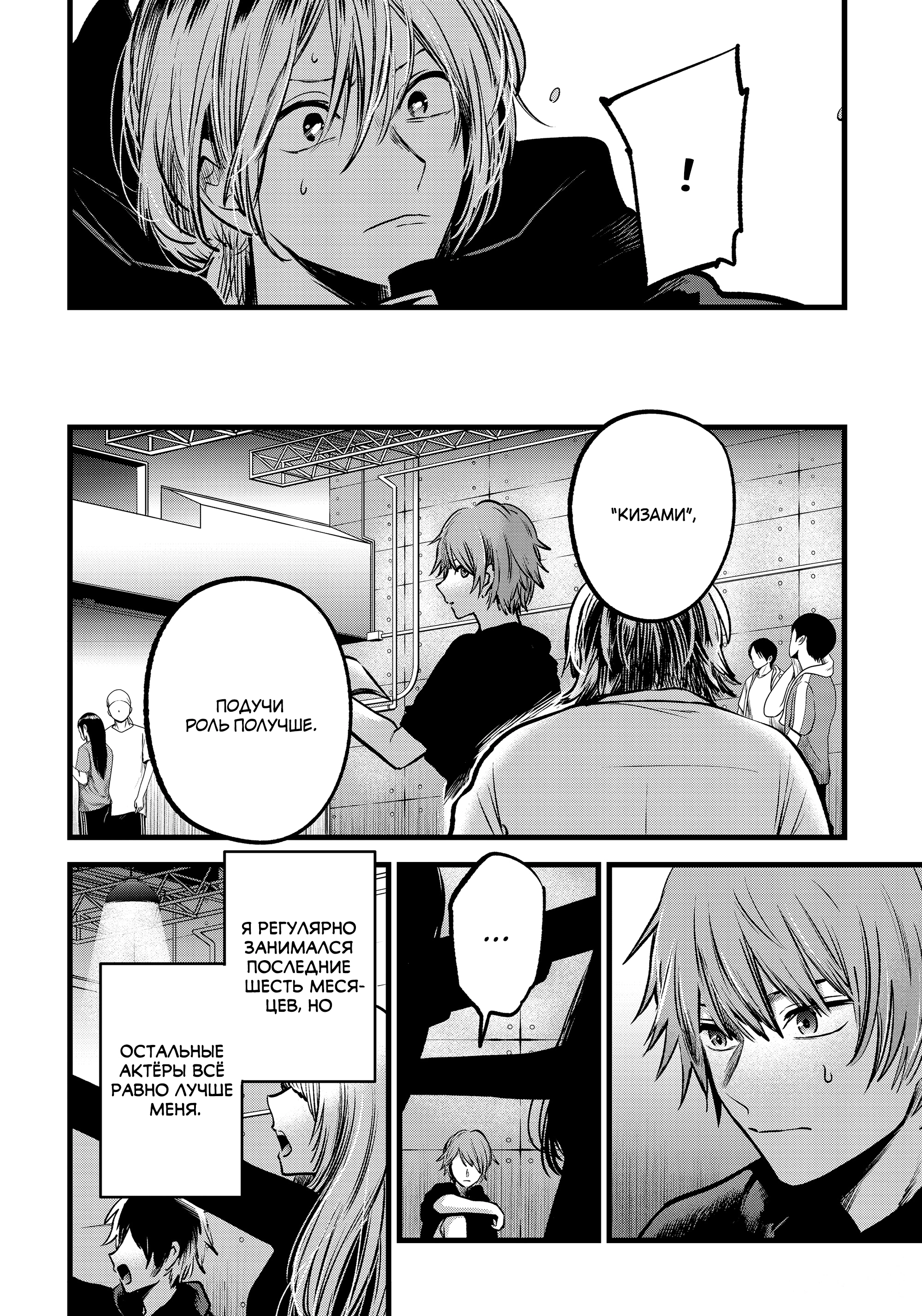 Read Звёздное Дитя Manga Online