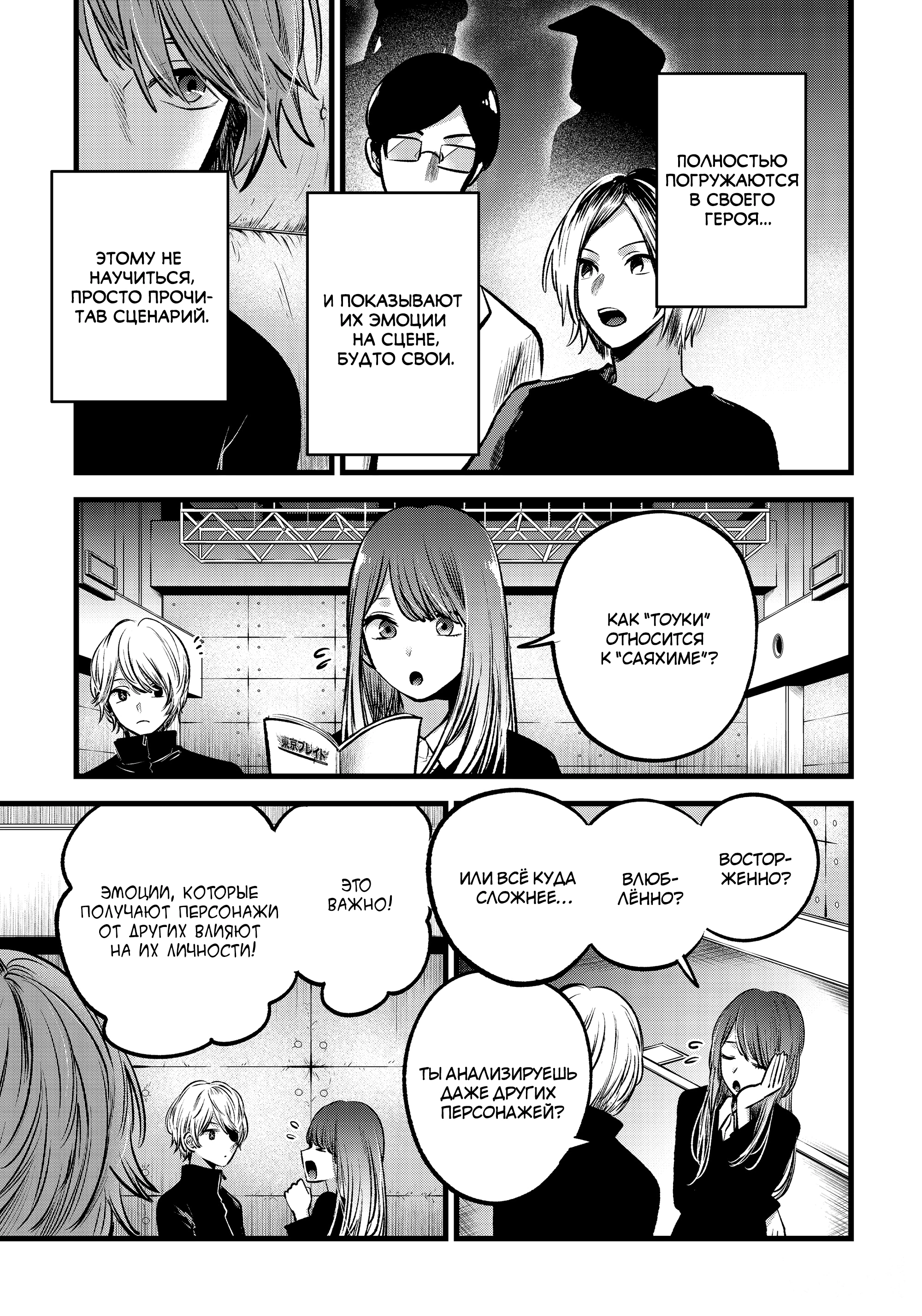 Read Звёздное Дитя Manga Online