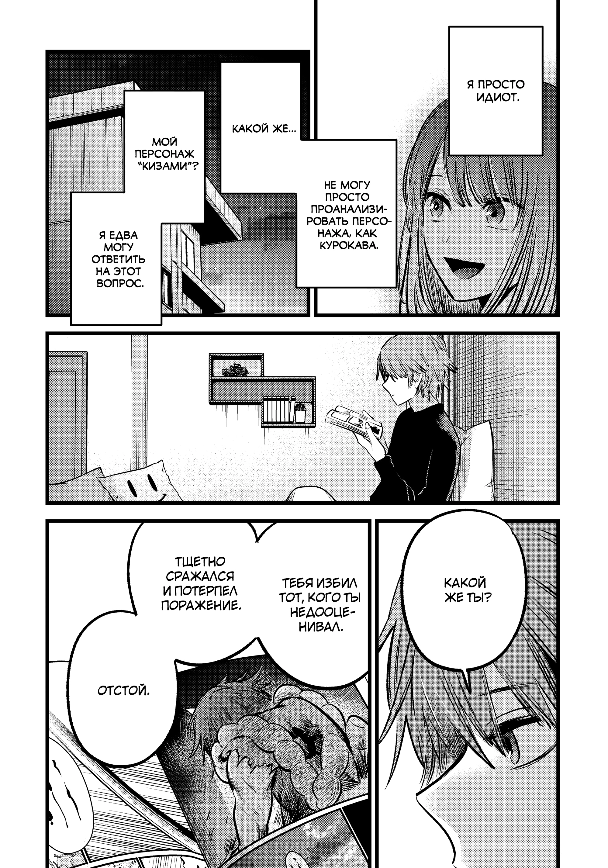 Read Звёздное Дитя Manga Online