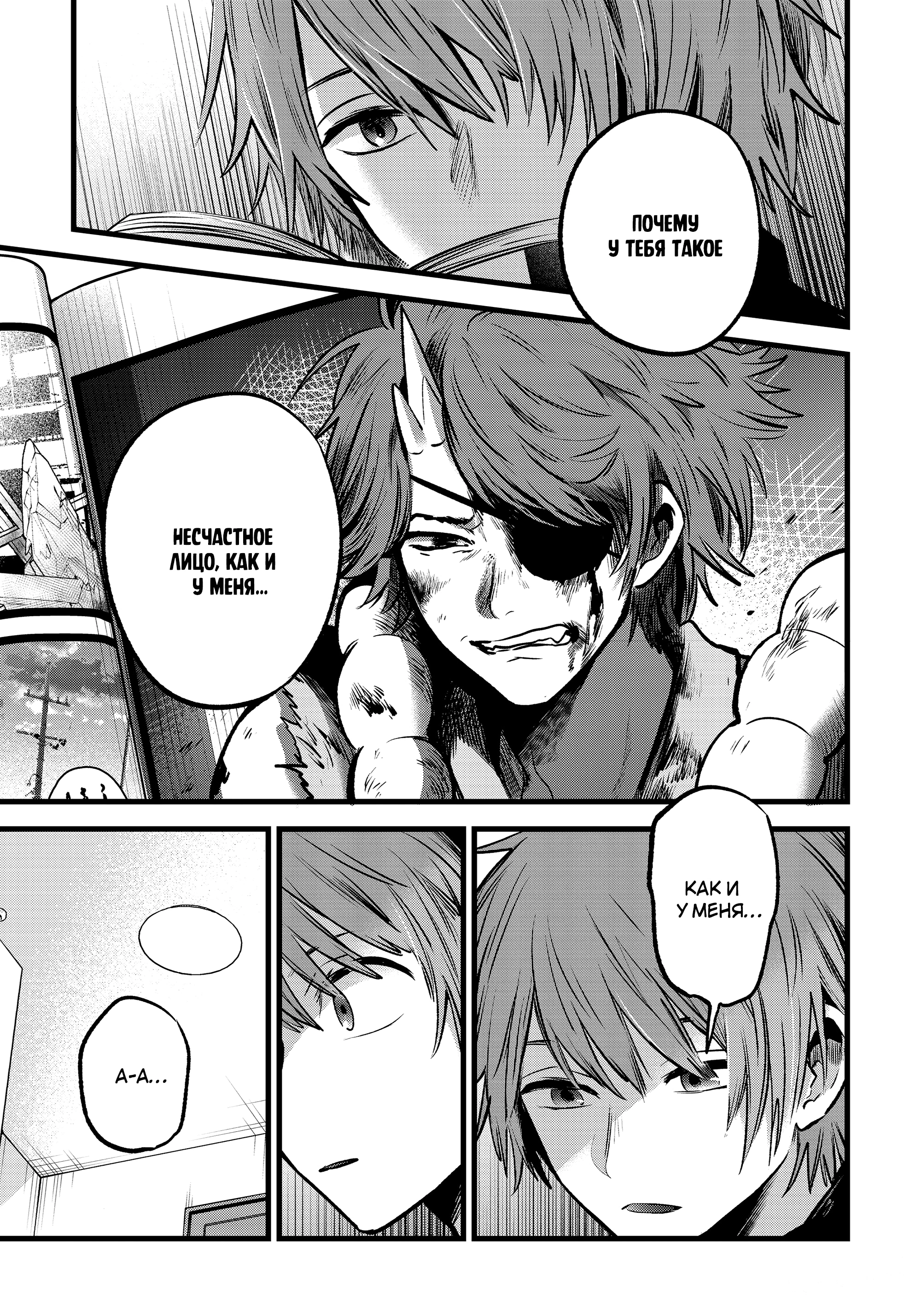 Read Звёздное Дитя Manga Online