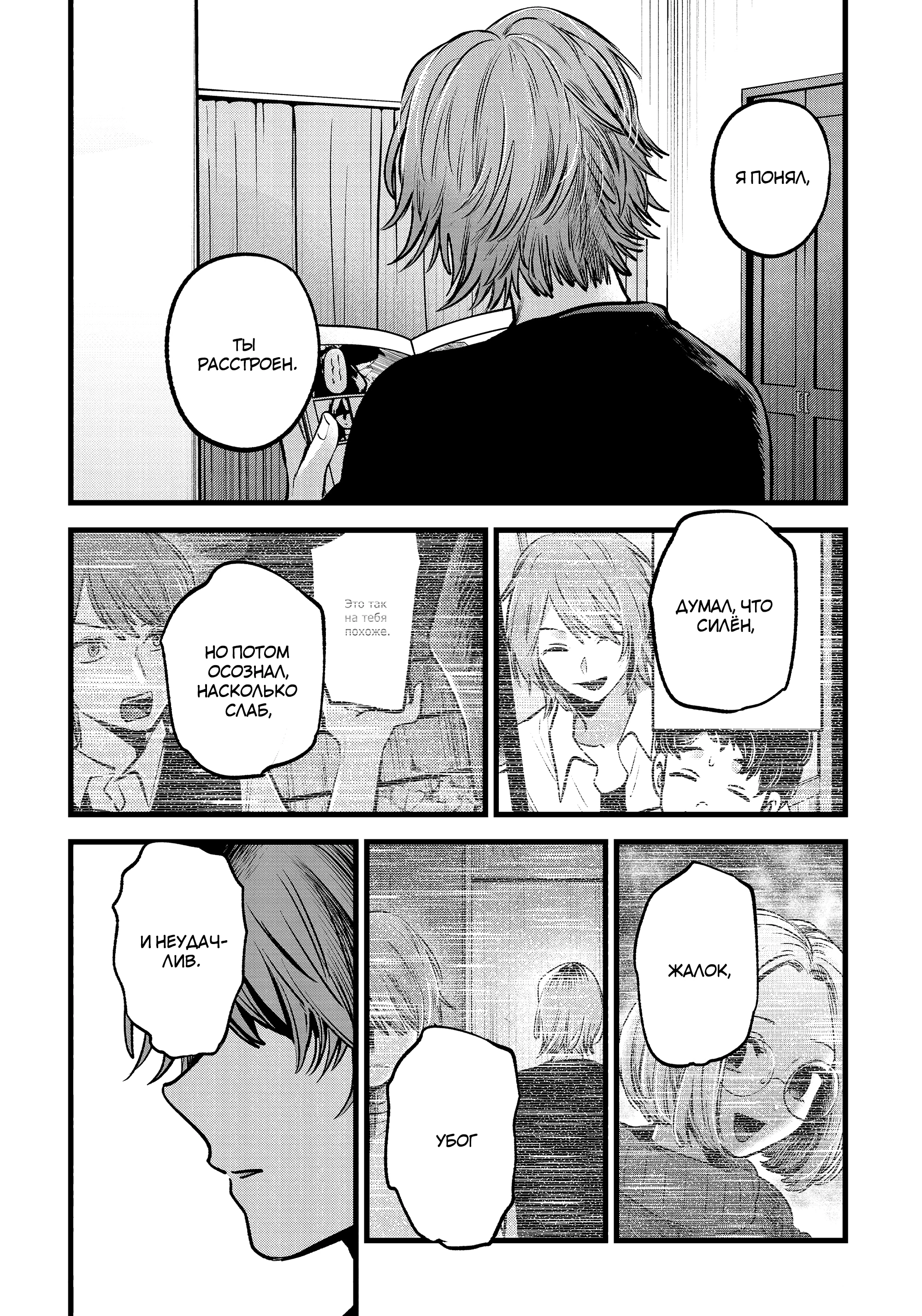 Read Звёздное Дитя Manga Online