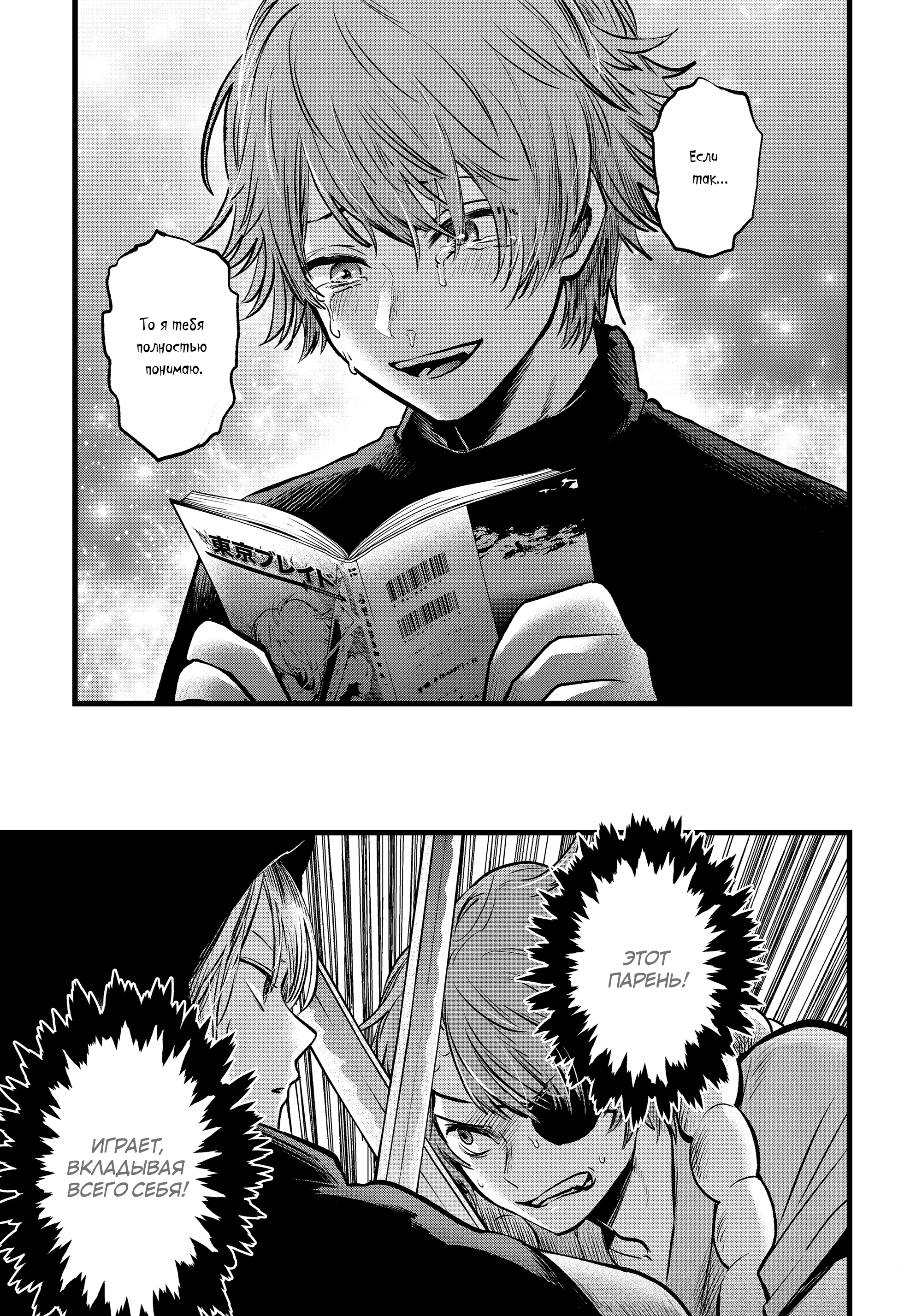 Read Звёздное Дитя Manga Online