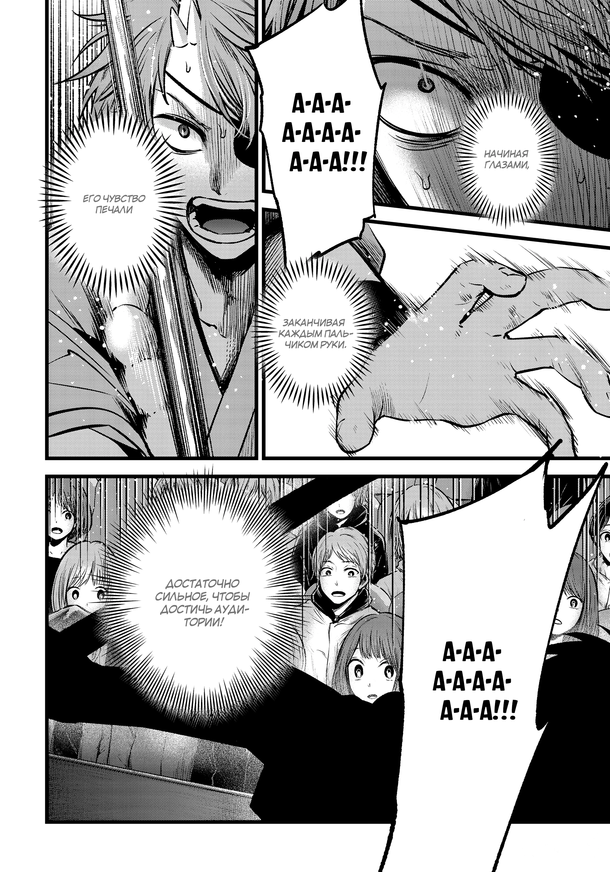 Read Звёздное Дитя Manga Online