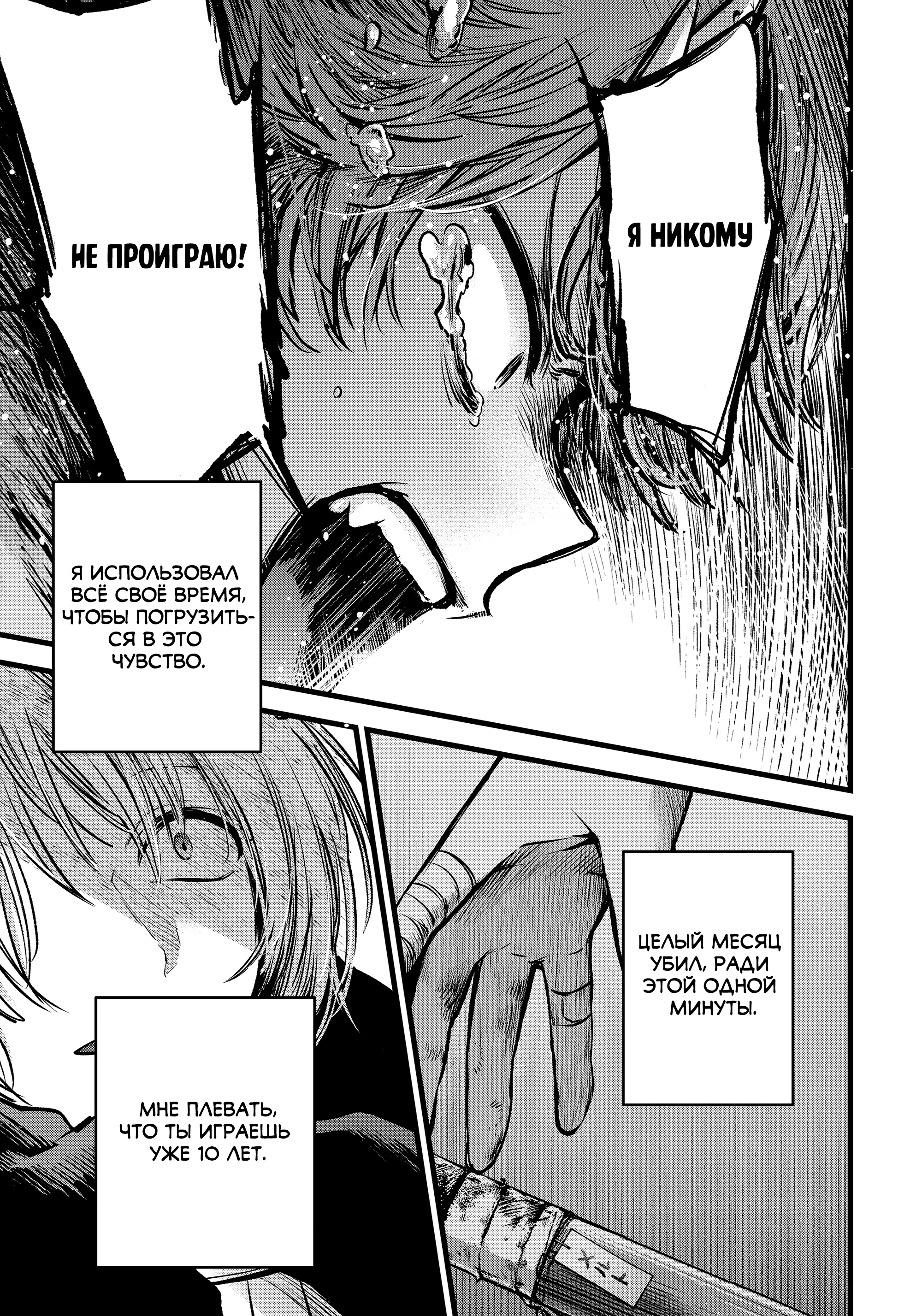 Read Звёздное Дитя Manga Online