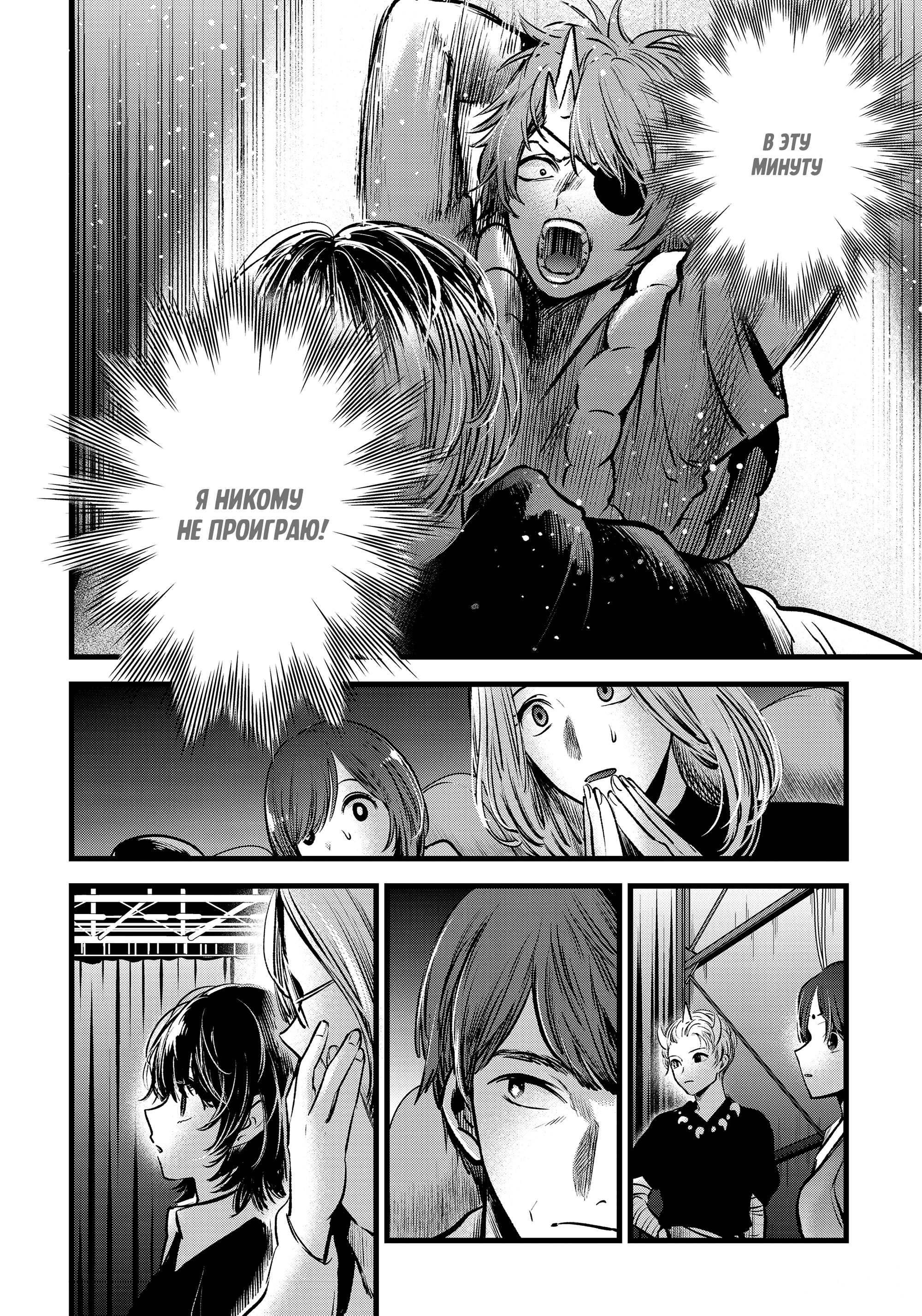 Read Звёздное Дитя Manga Online