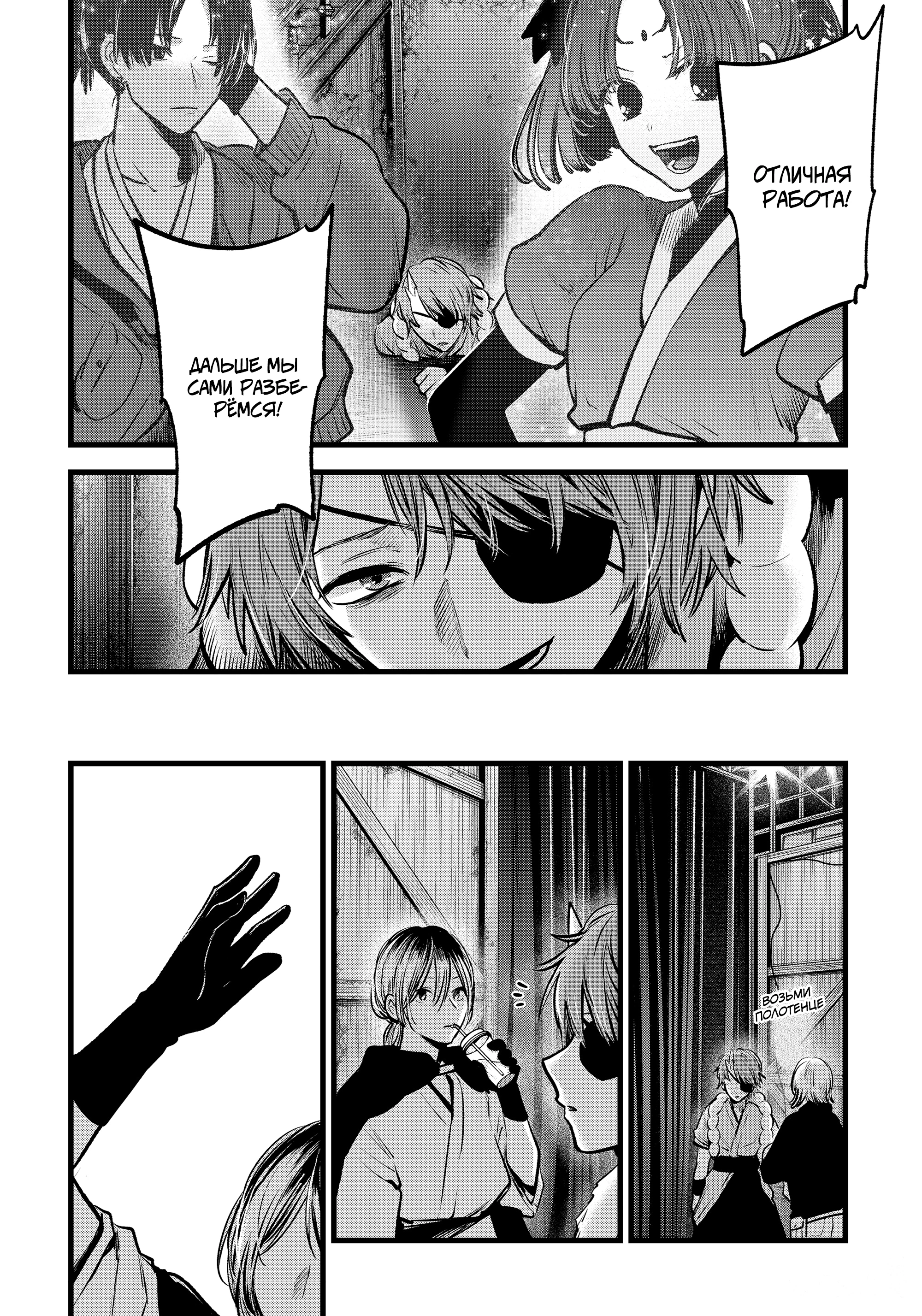 Read Звёздное Дитя Manga Online