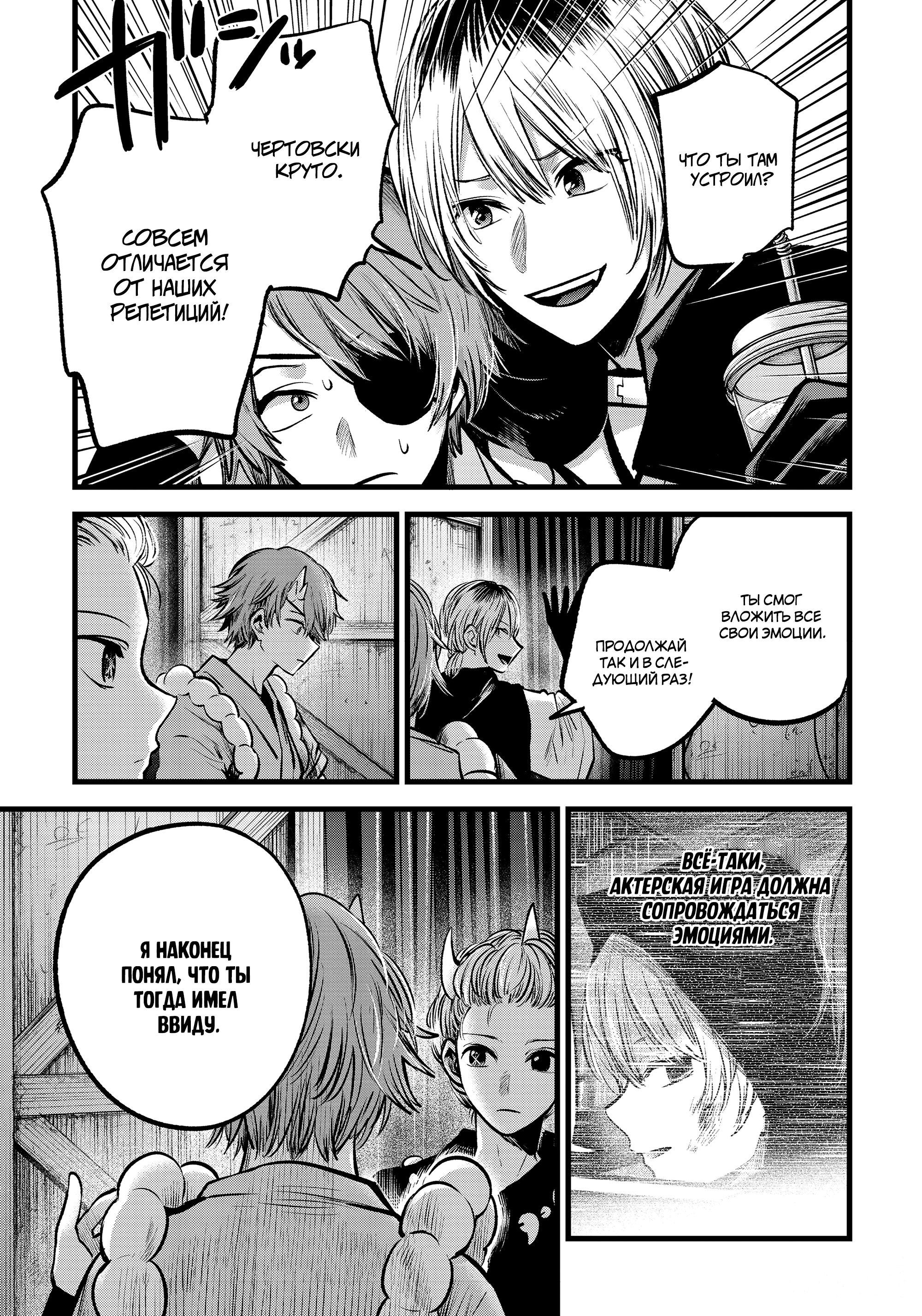 Read Звёздное Дитя Manga Online