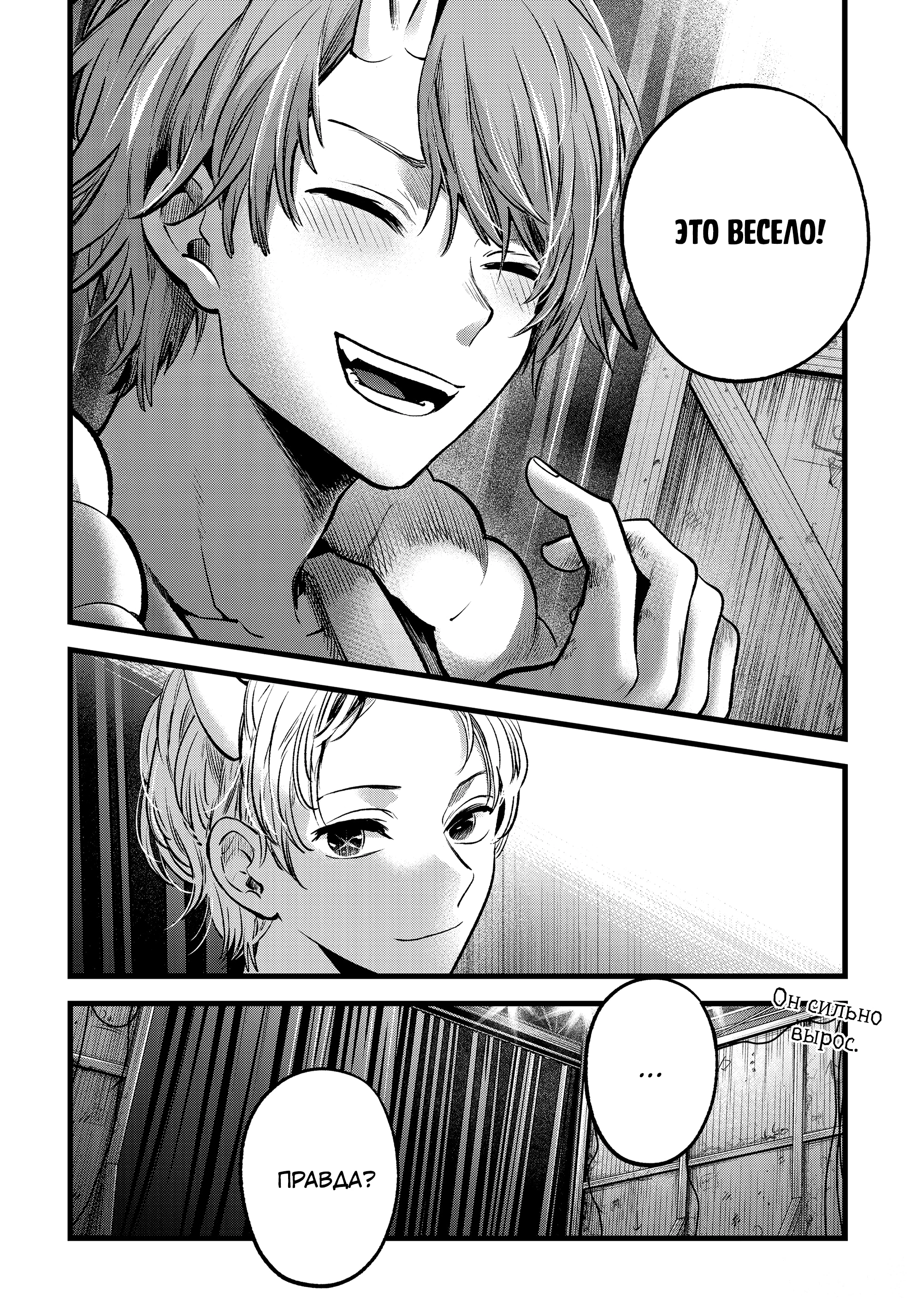 Read Звёздное Дитя Manga Online