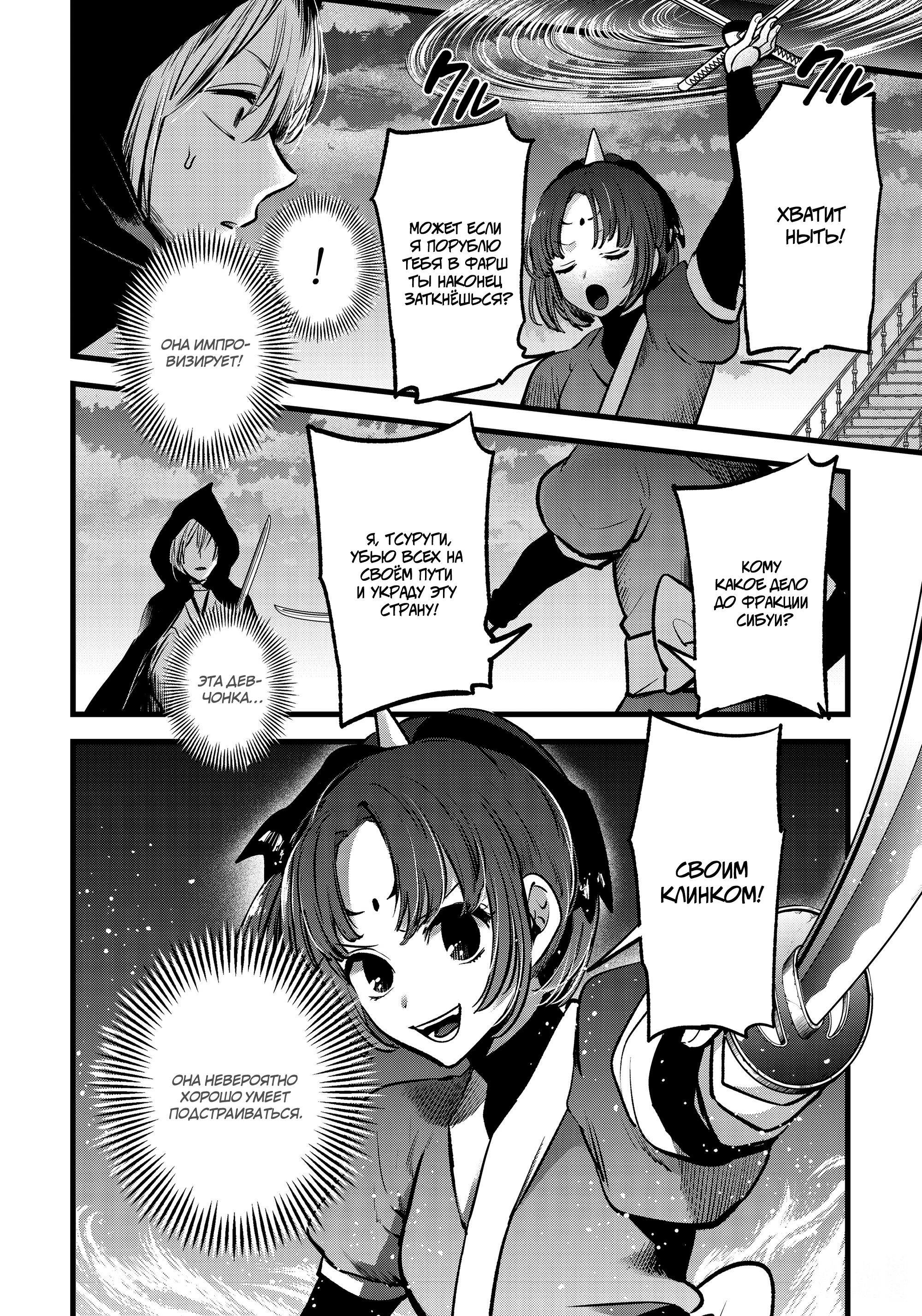 Read Звёздное Дитя Manga Online