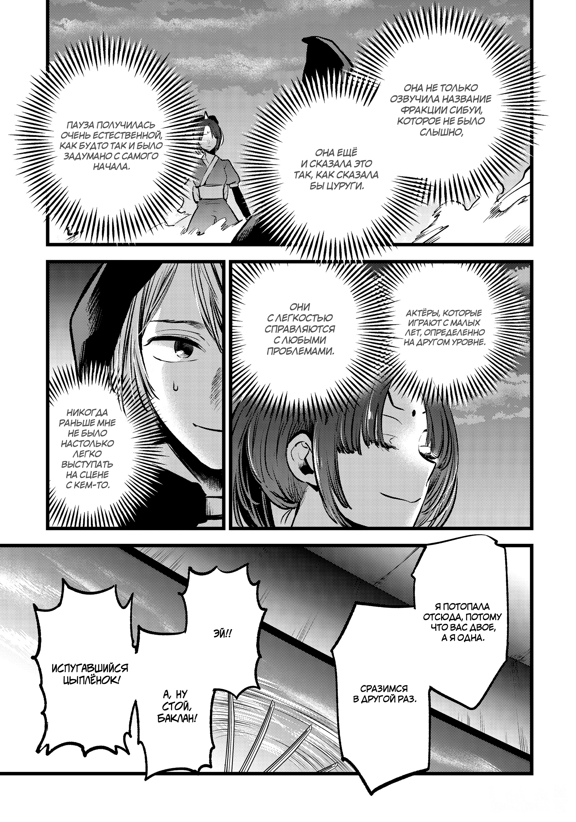 Read Звёздное Дитя Manga Online