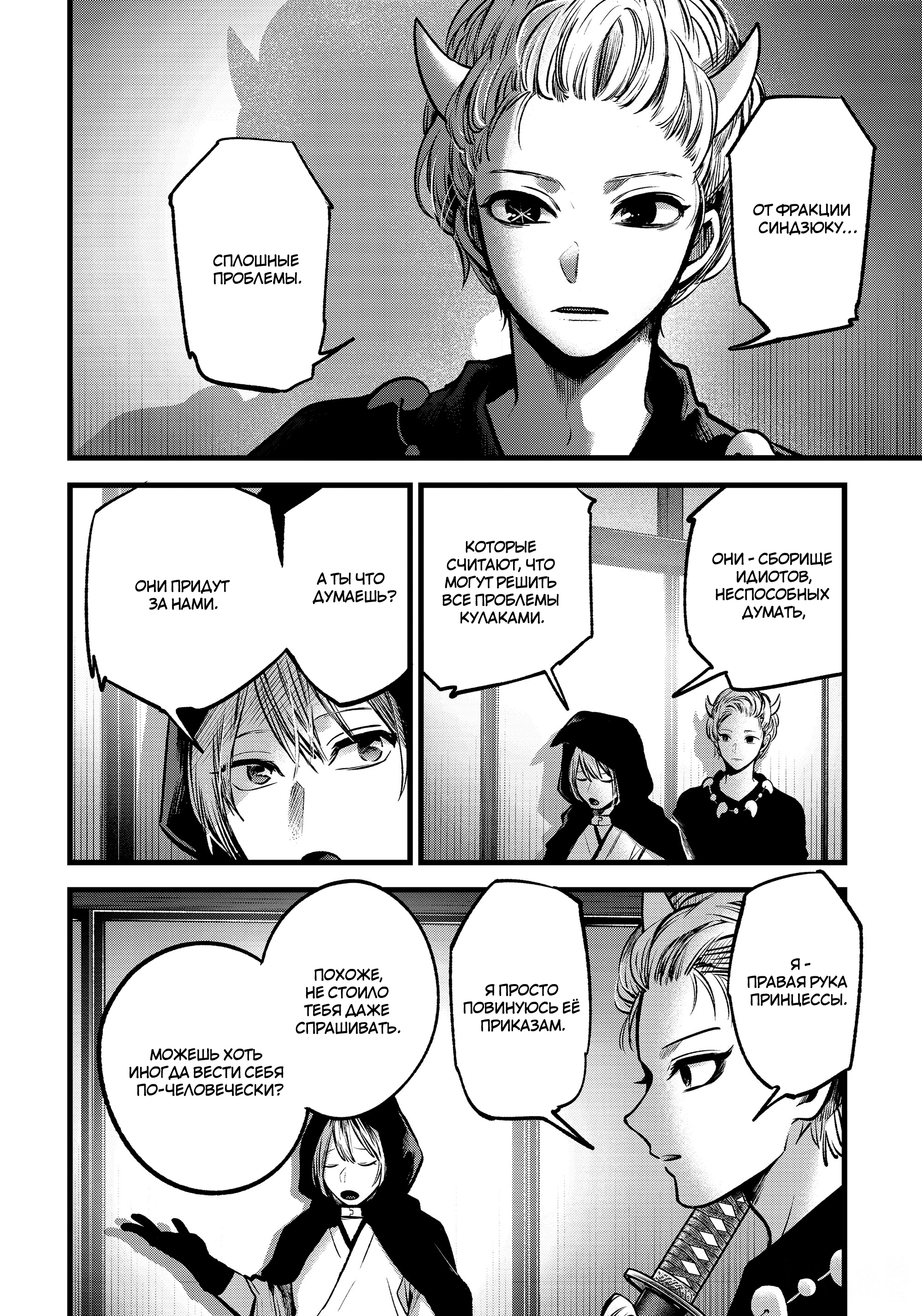 Read Звёздное Дитя Manga Online