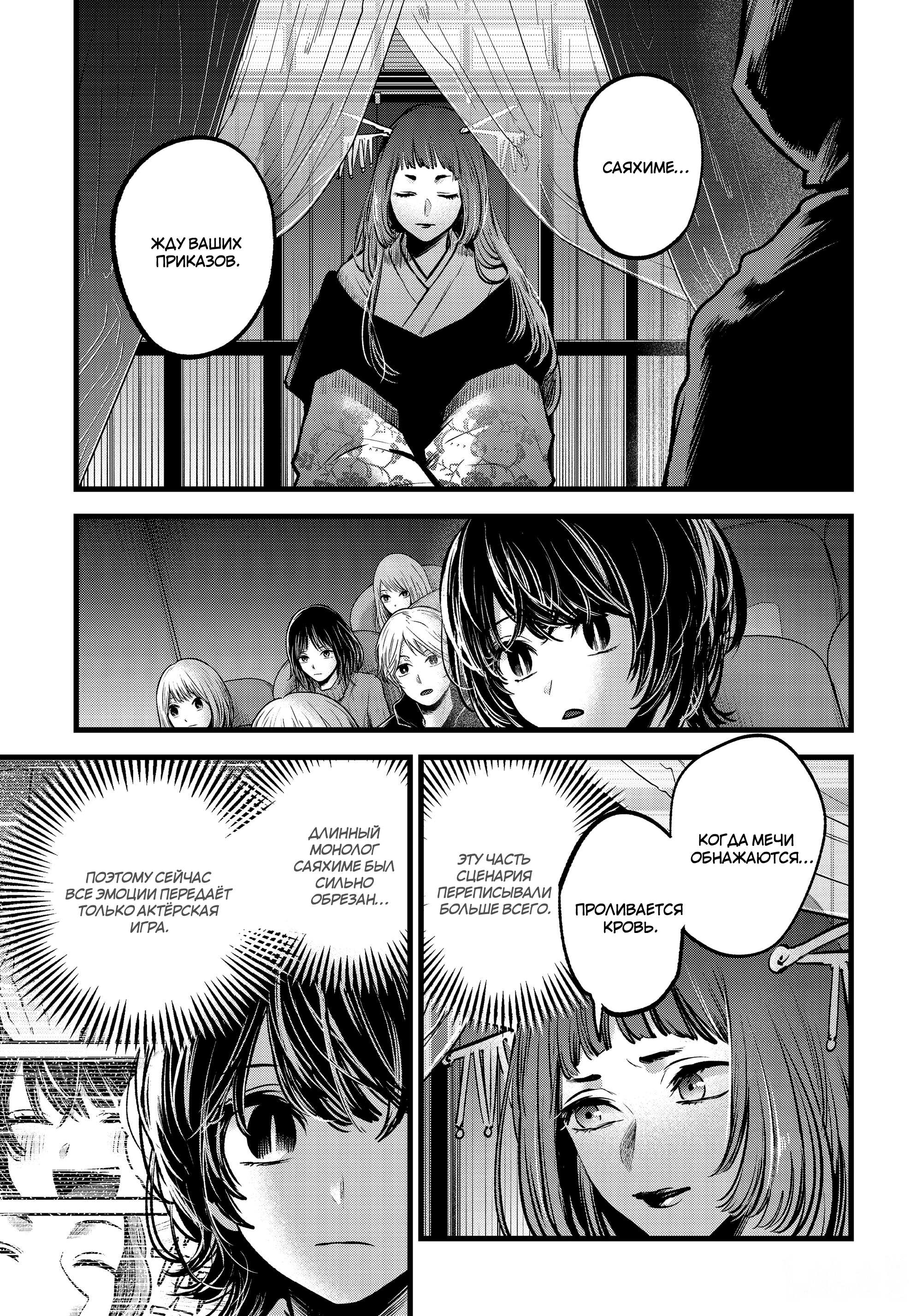 Read Звёздное Дитя Manga Online