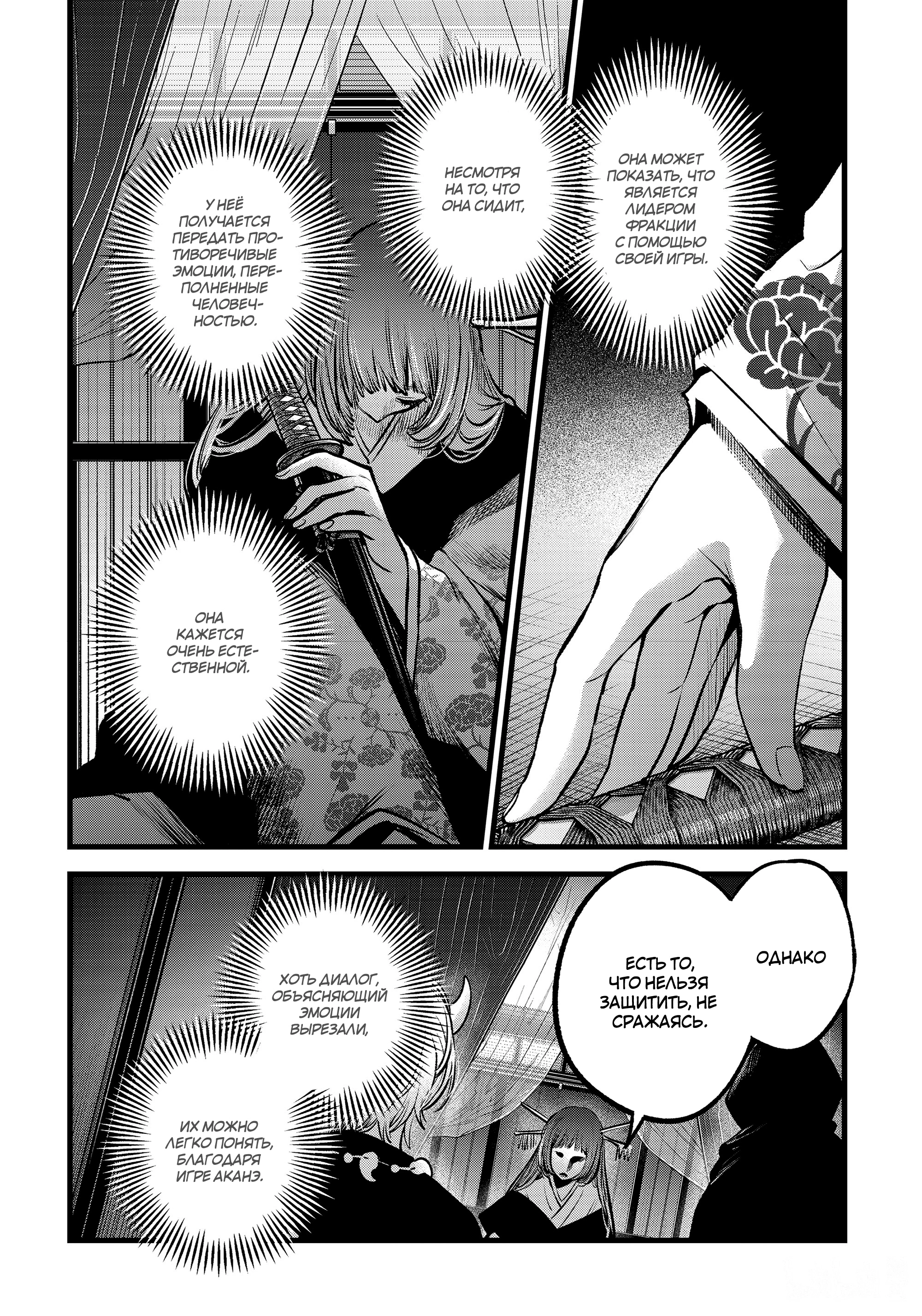 Read Звёздное Дитя Manga Online