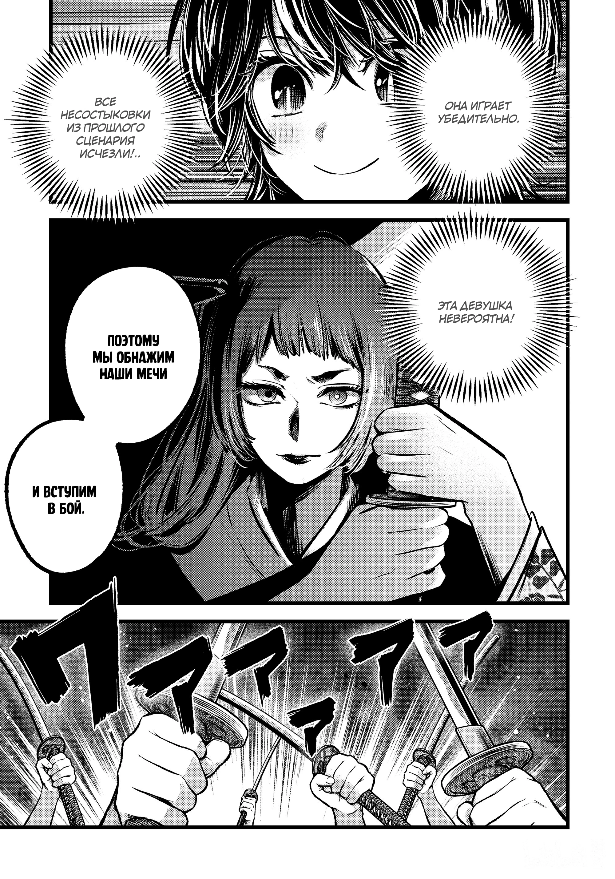 Read Звёздное Дитя Manga Online