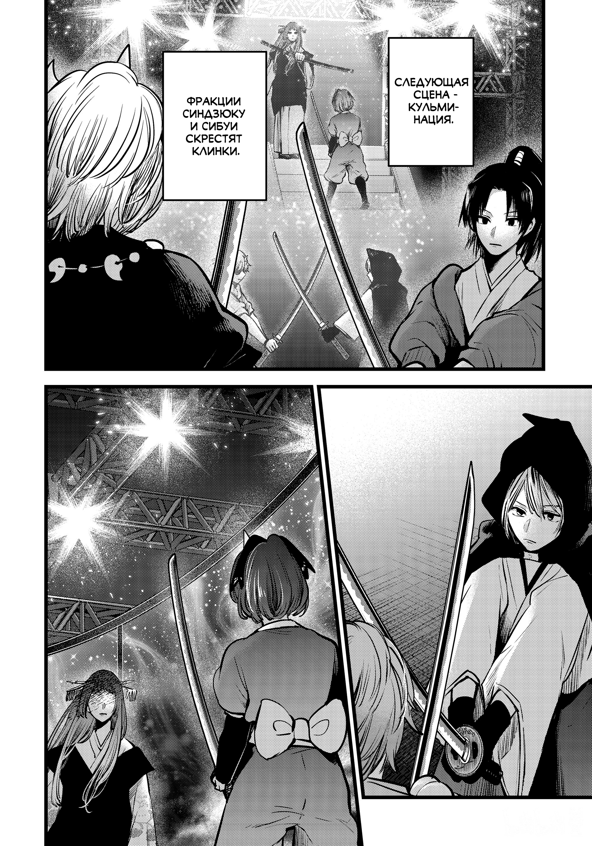 Read Звёздное Дитя Manga Online