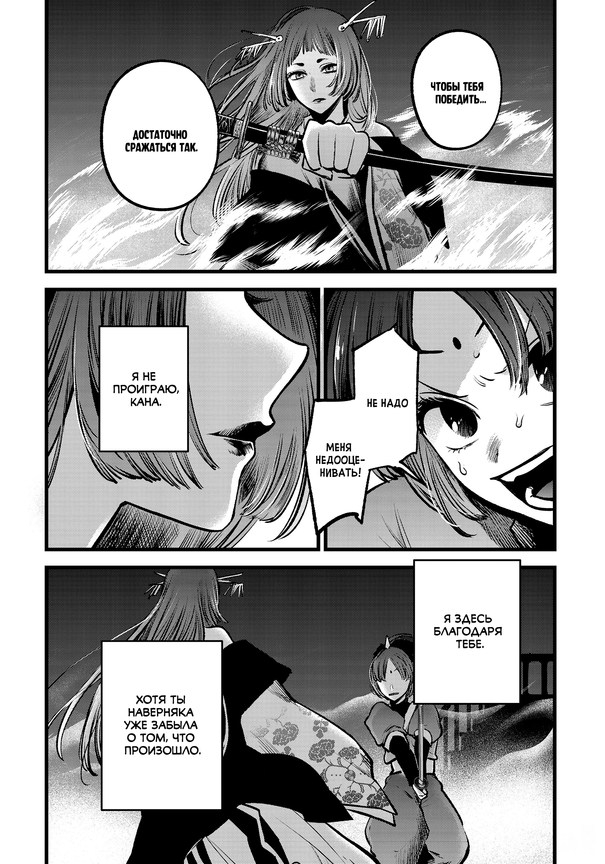 Read Звёздное Дитя Manga Online