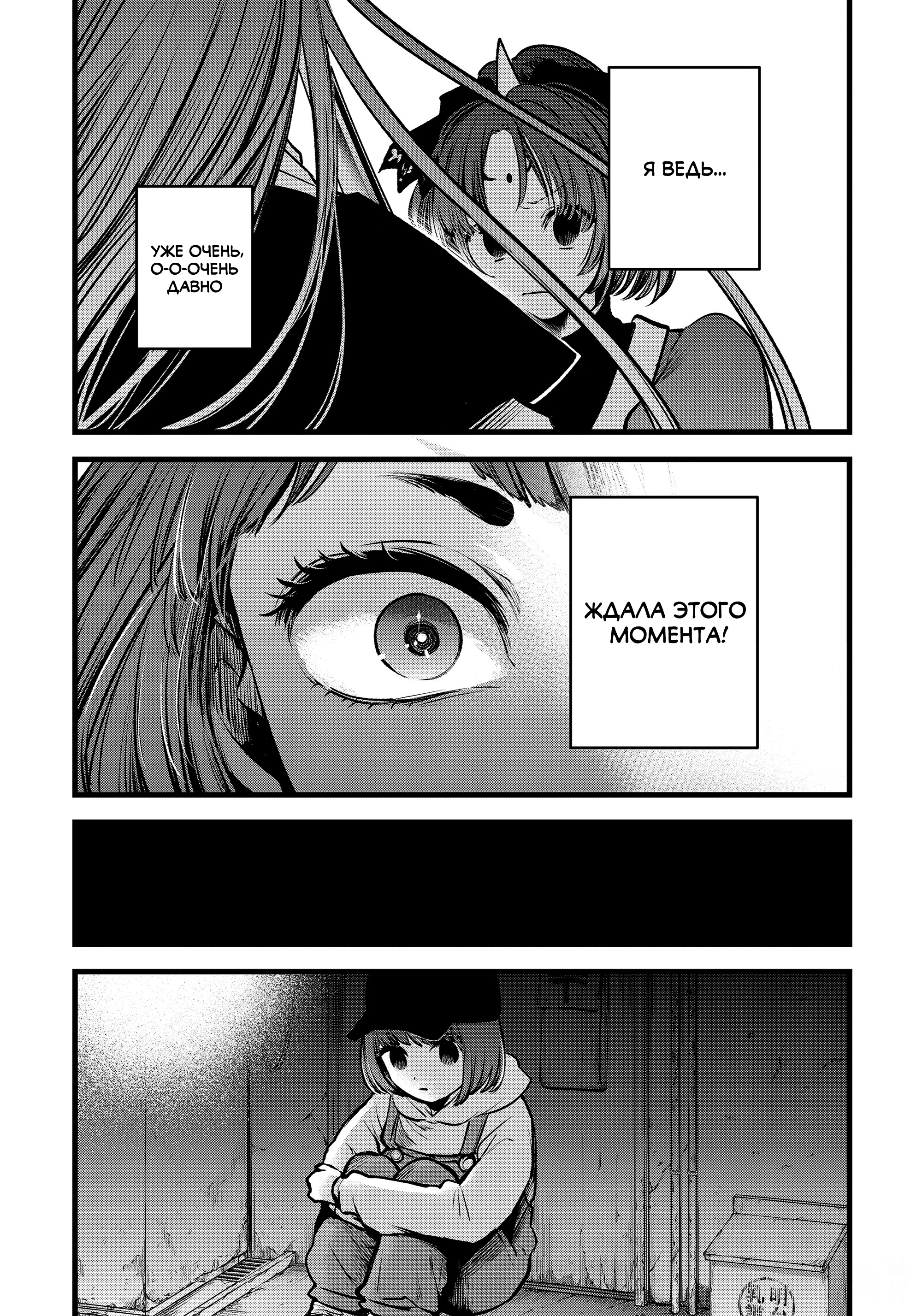 Read Звёздное Дитя Manga Online