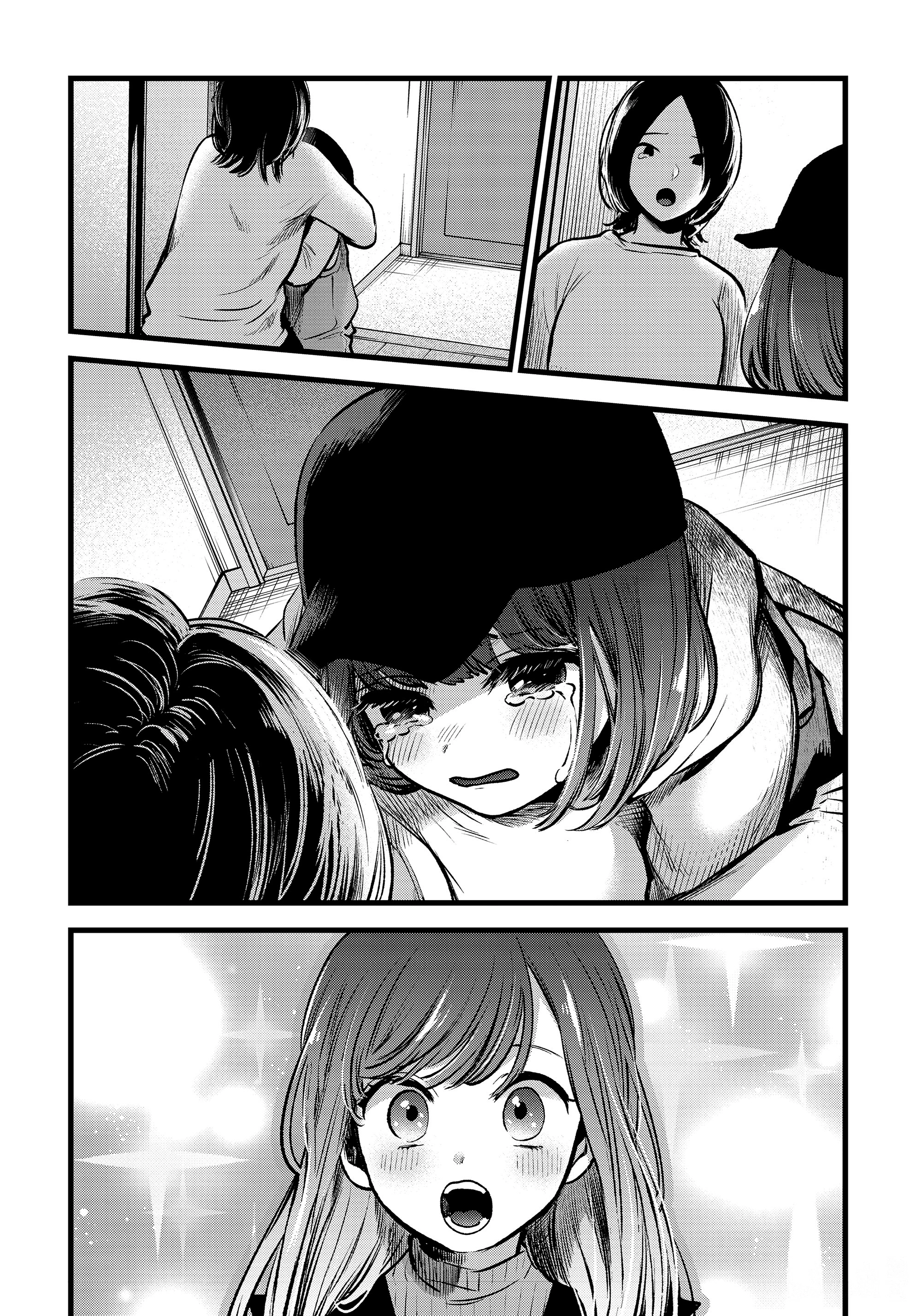 Read Звёздное Дитя Manga Online