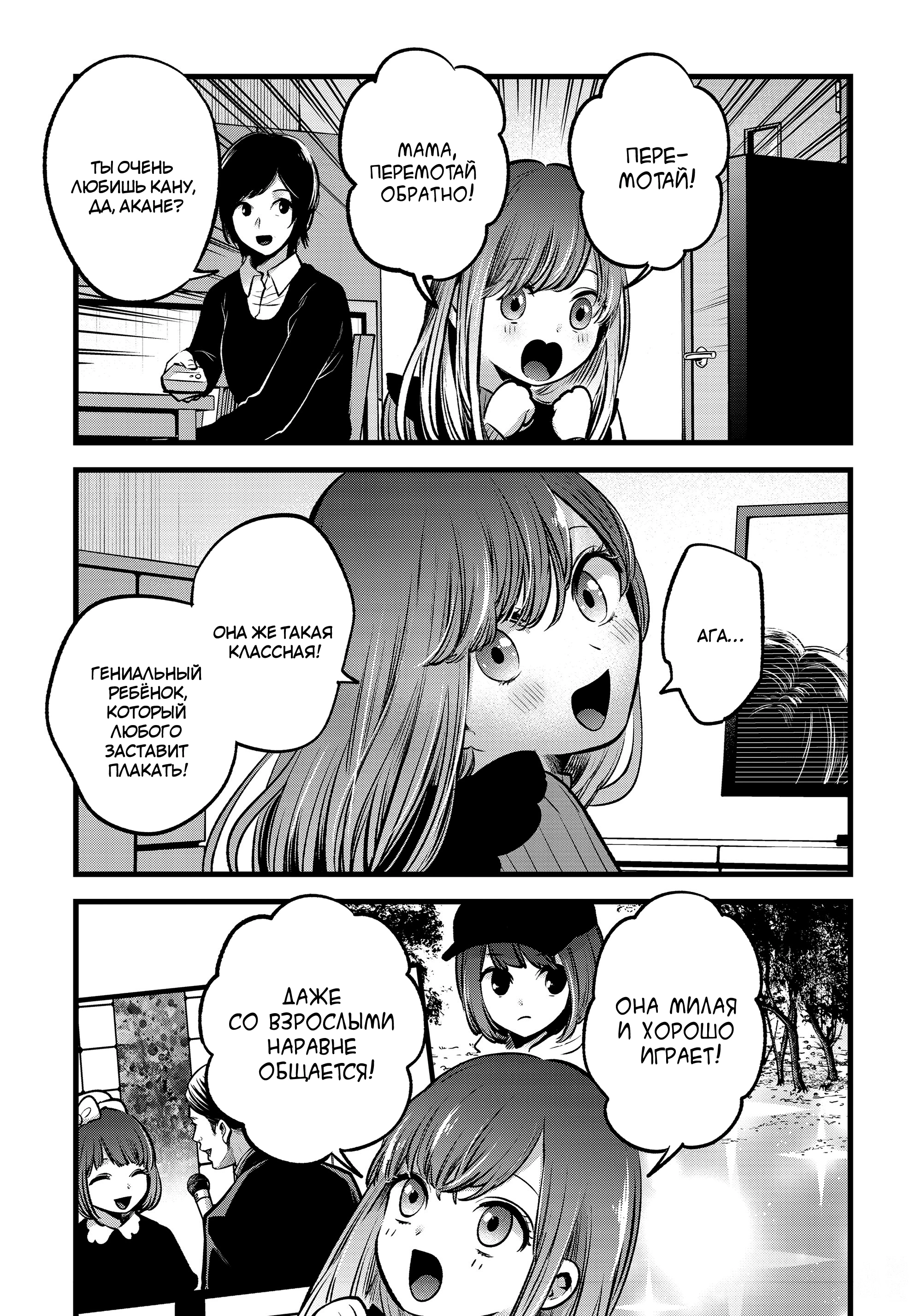 Read Звёздное Дитя Manga Online