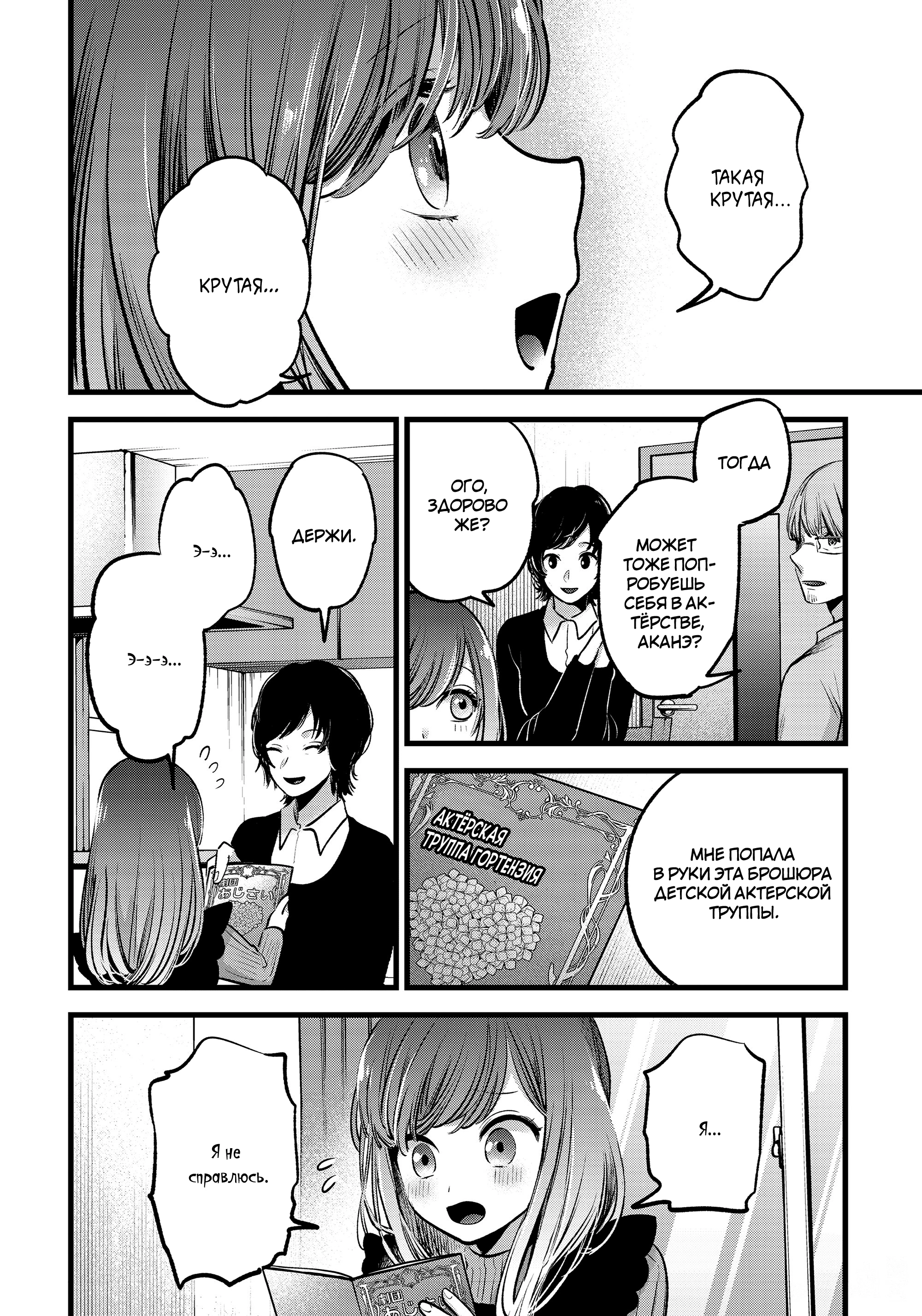 Read Звёздное Дитя Manga Online