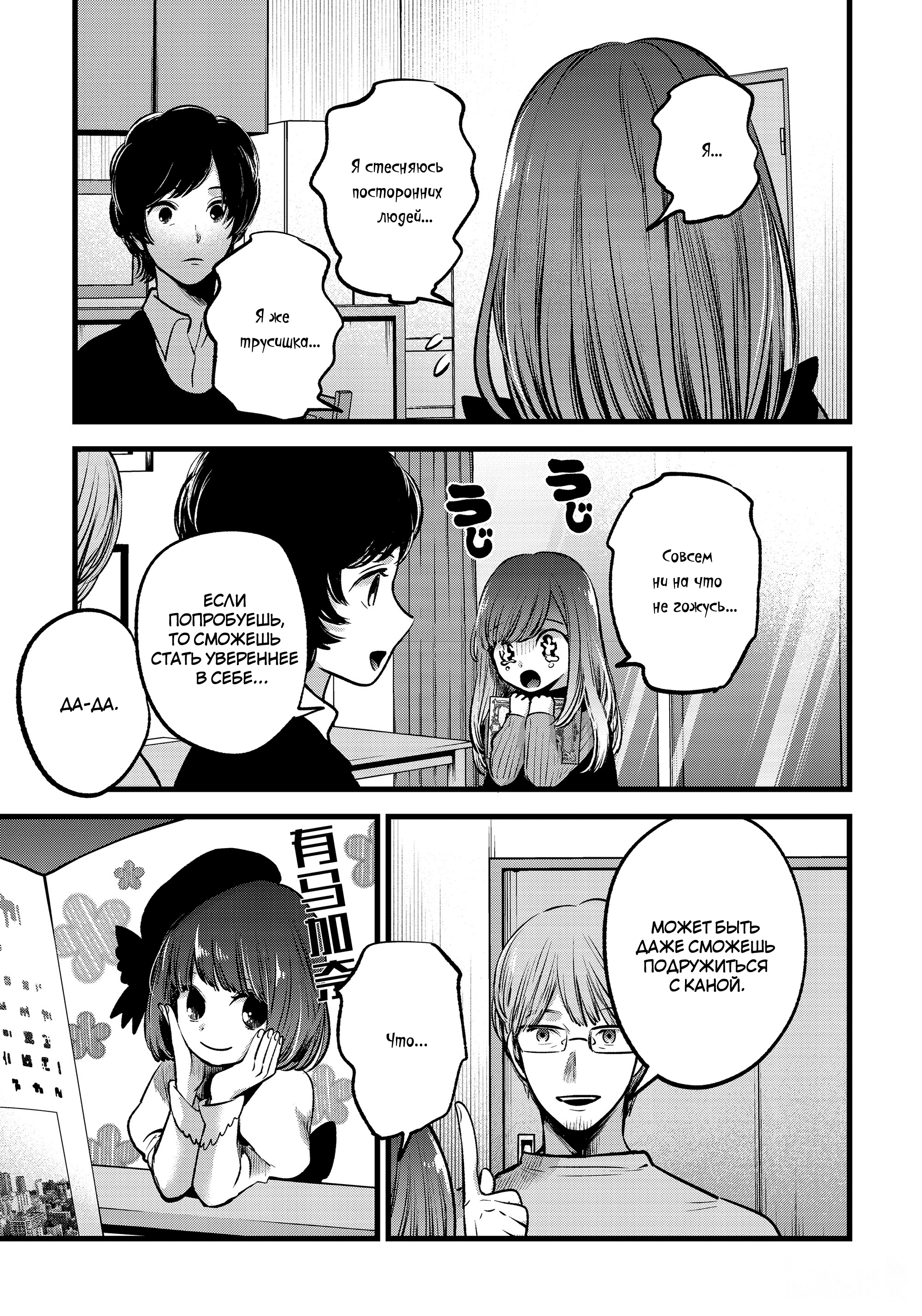 Read Звёздное Дитя Manga Online