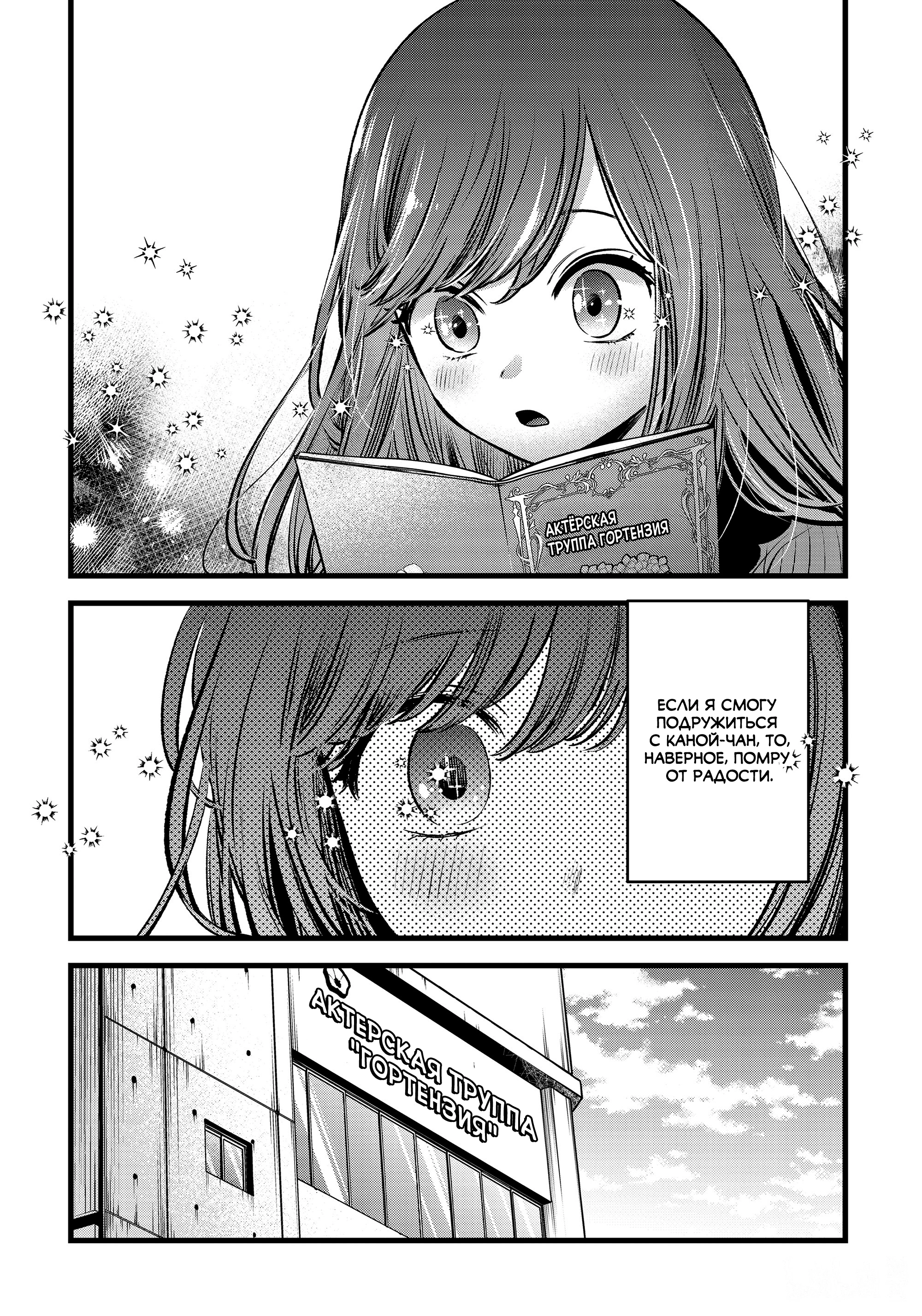 Read Звёздное Дитя Manga Online