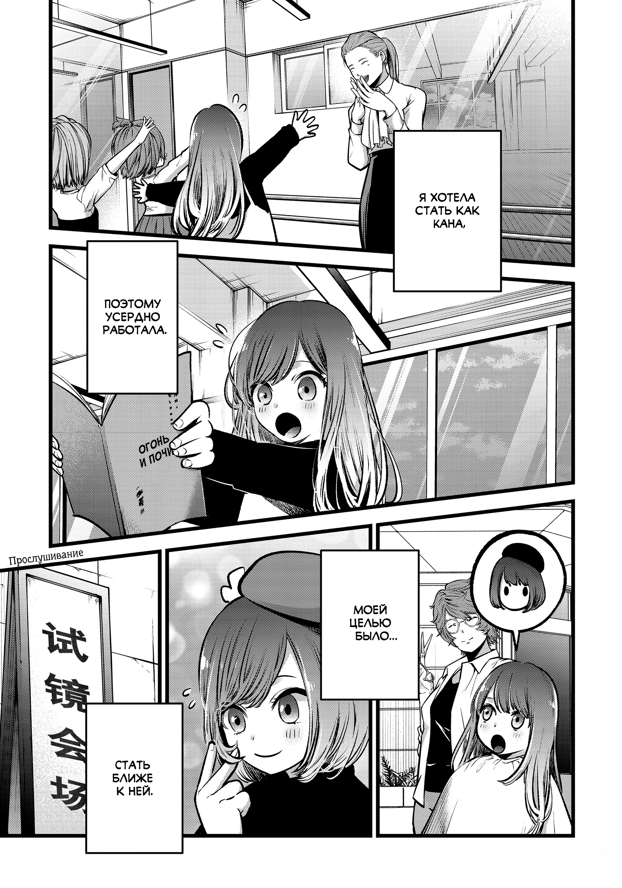 Read Звёздное Дитя Manga Online