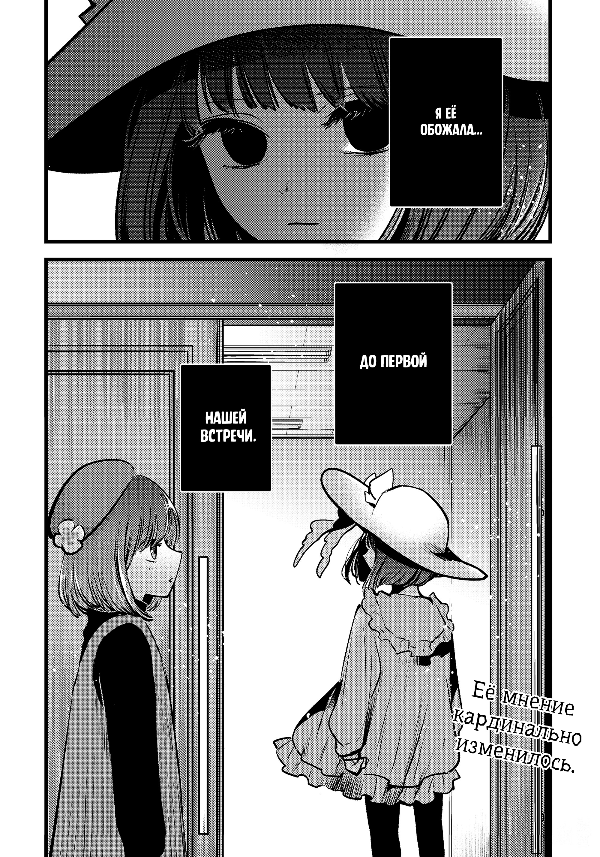 Read Звёздное Дитя Manga Online