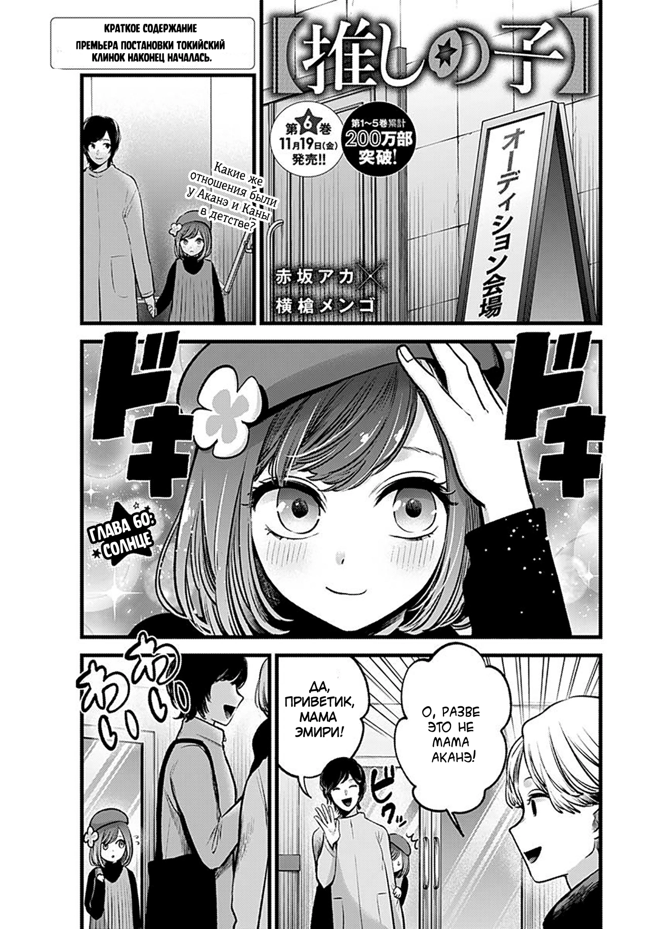 Read Звёздное Дитя Manga Online