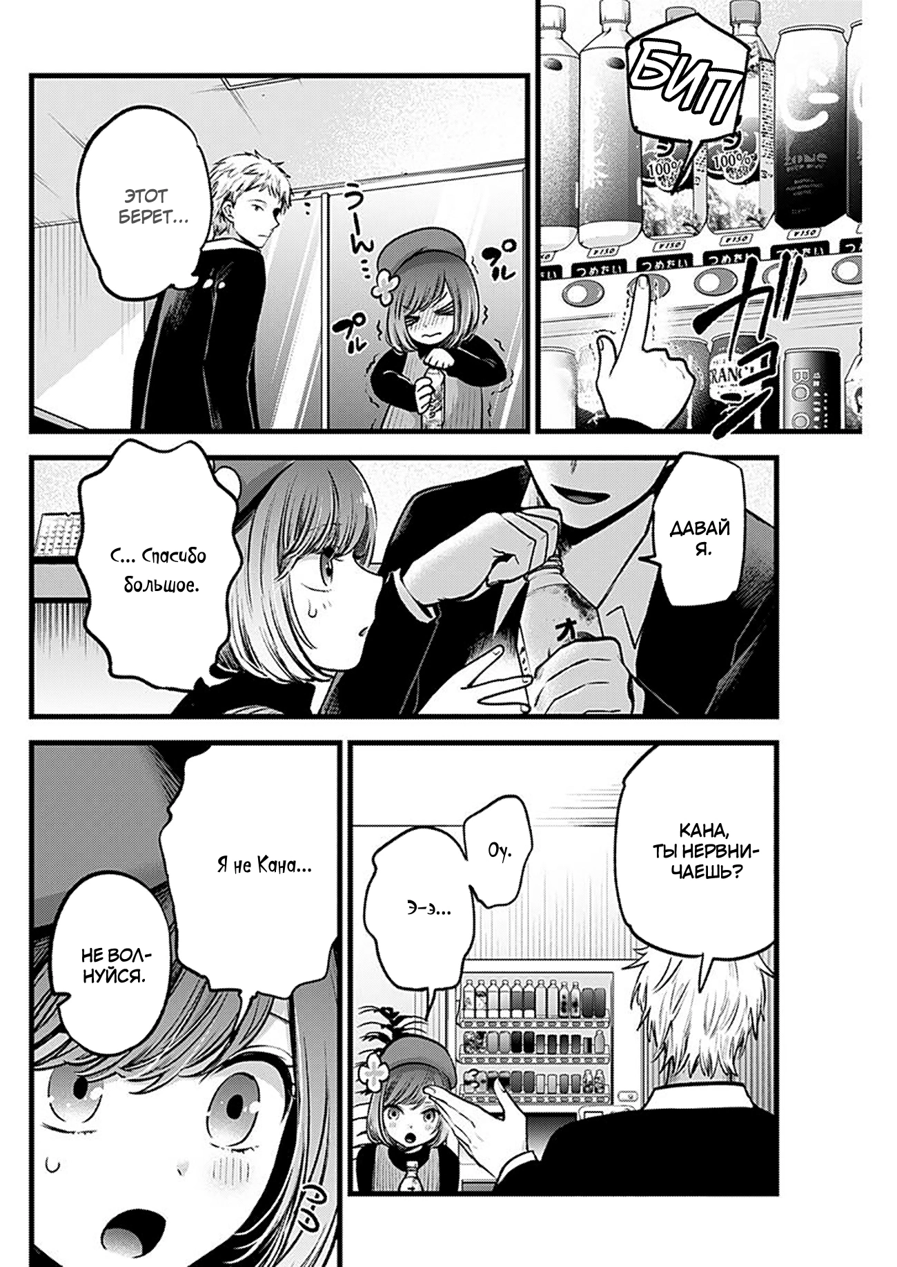 Read Звёздное Дитя Manga Online