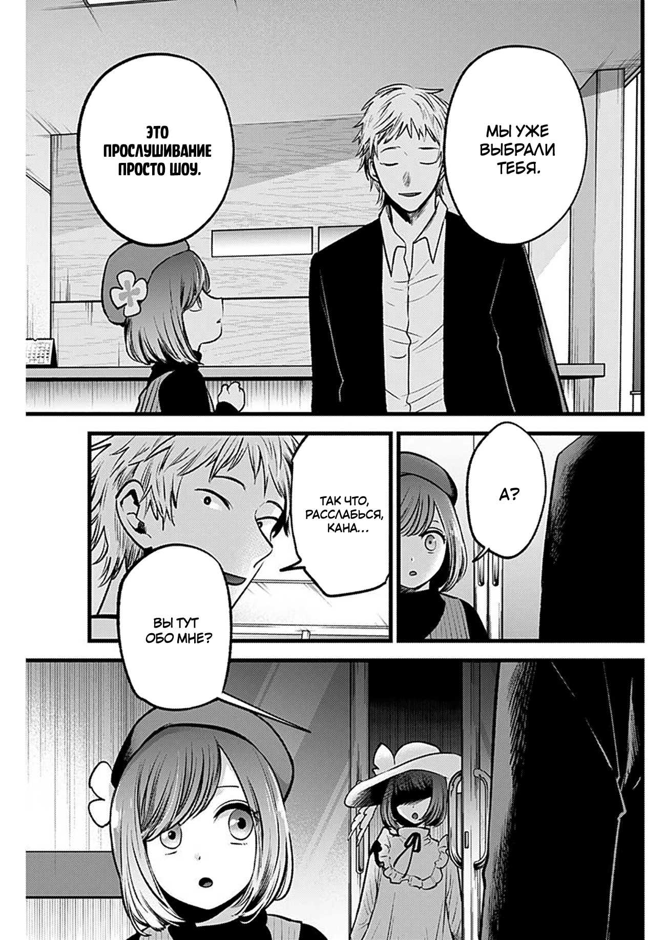 Read Звёздное Дитя Manga Online