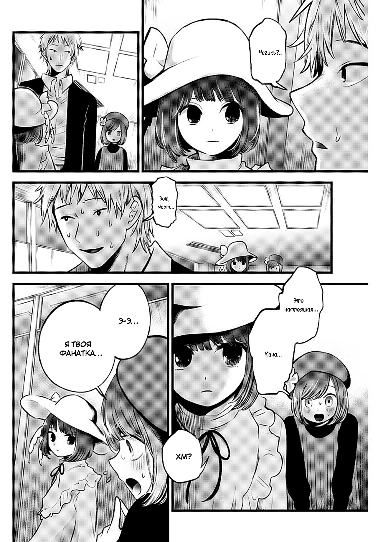 Read Звёздное Дитя Manga Online