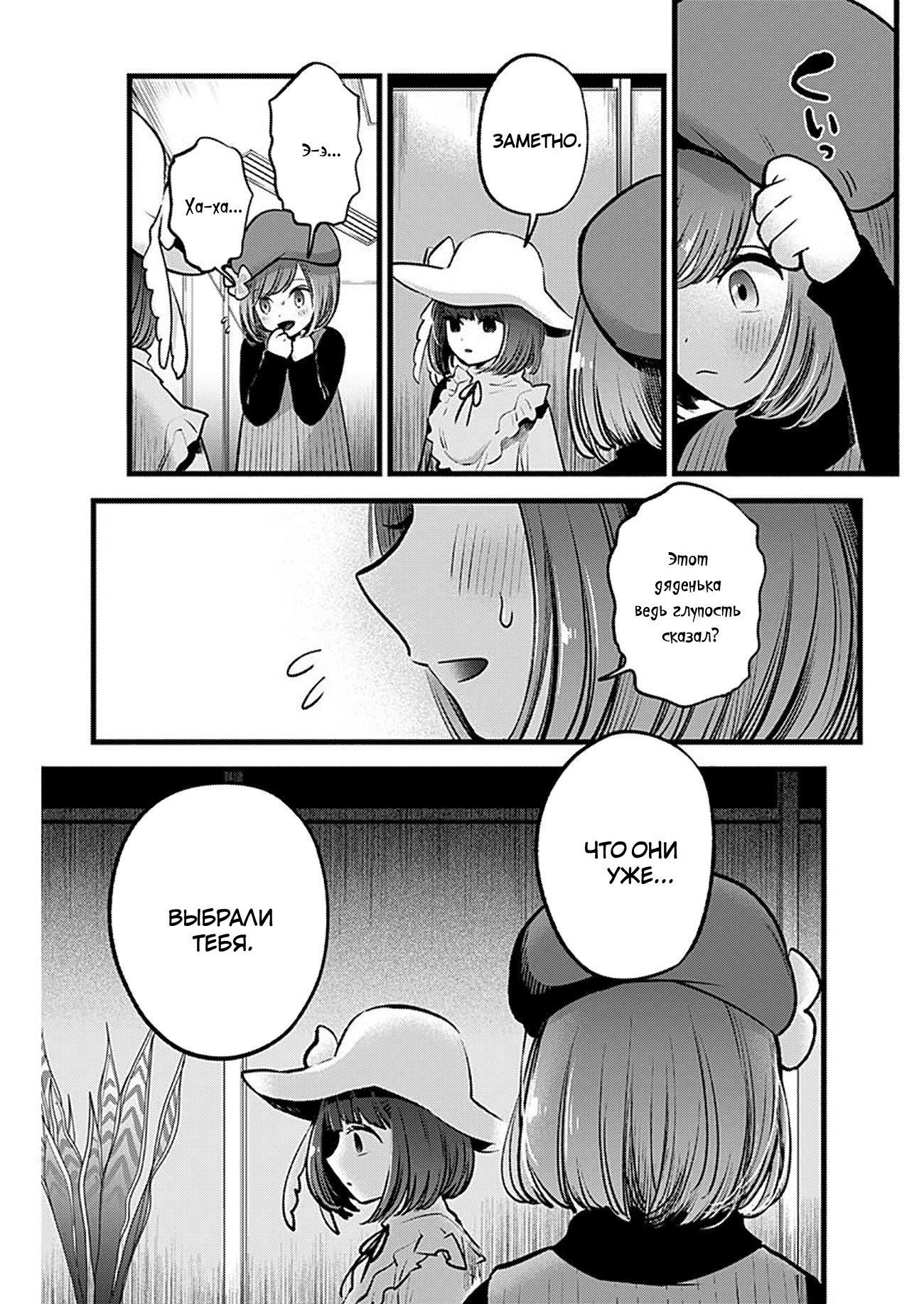 Read Звёздное Дитя Manga Online