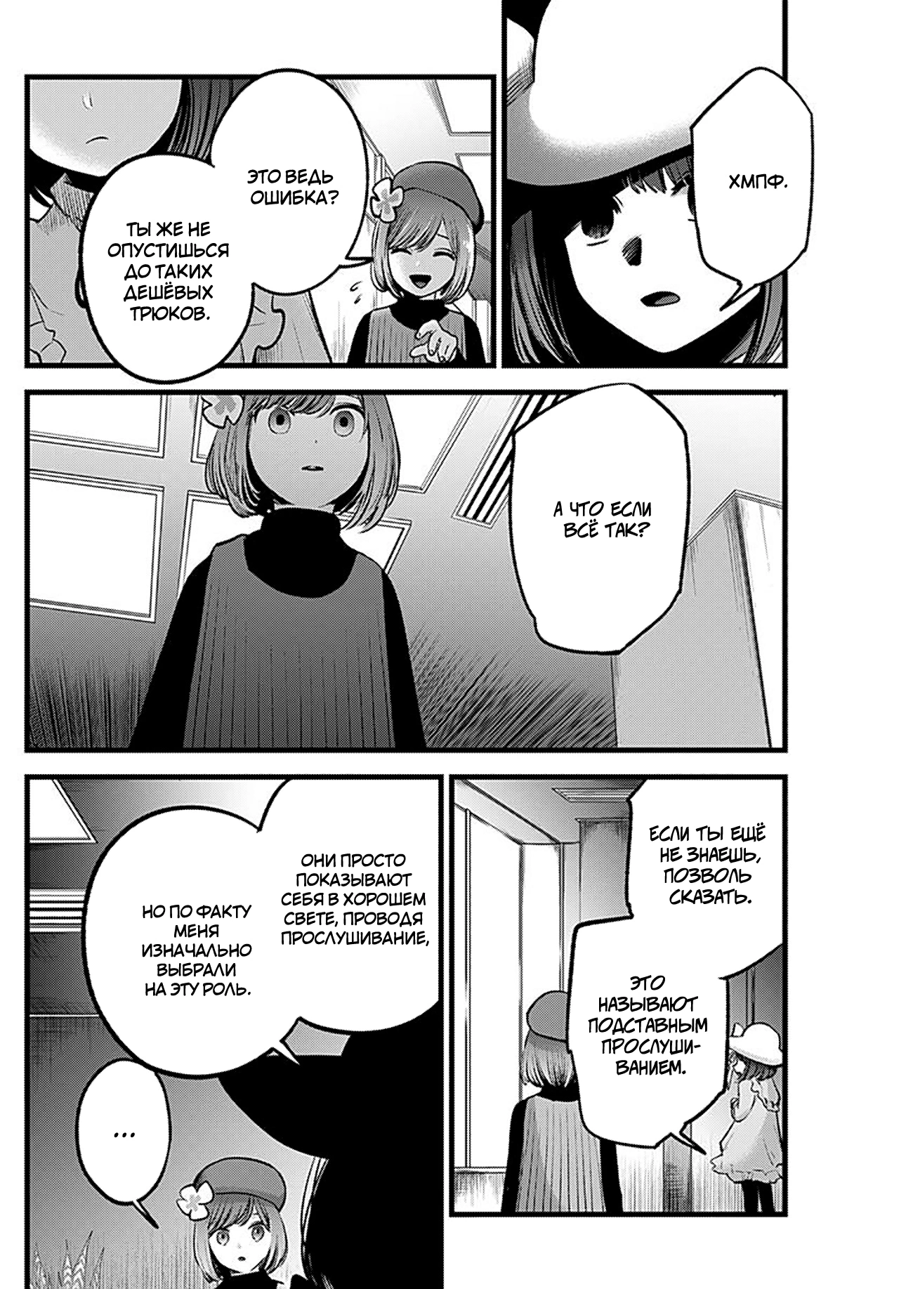 Read Звёздное Дитя Manga Online