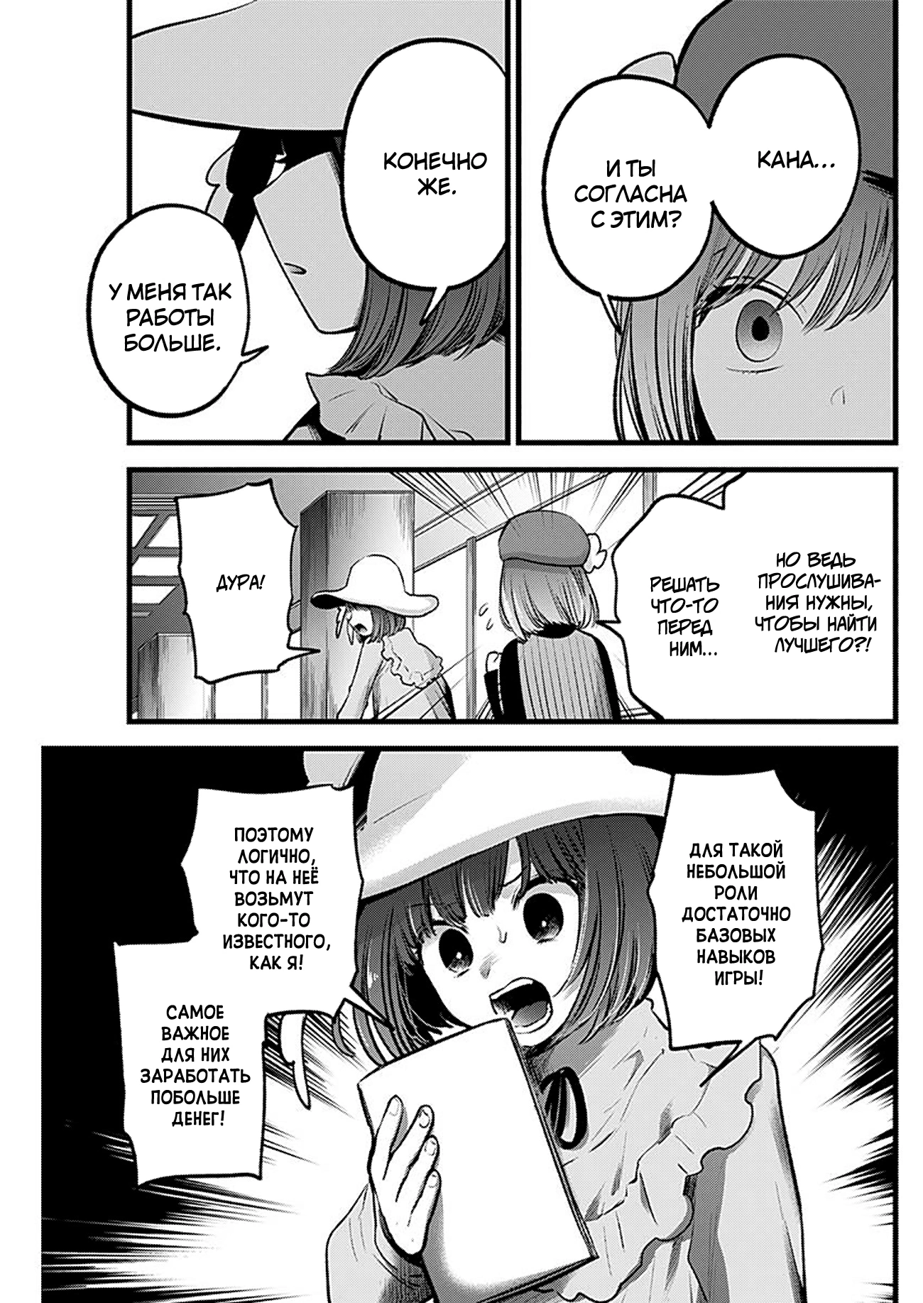 Read Звёздное Дитя Manga Online